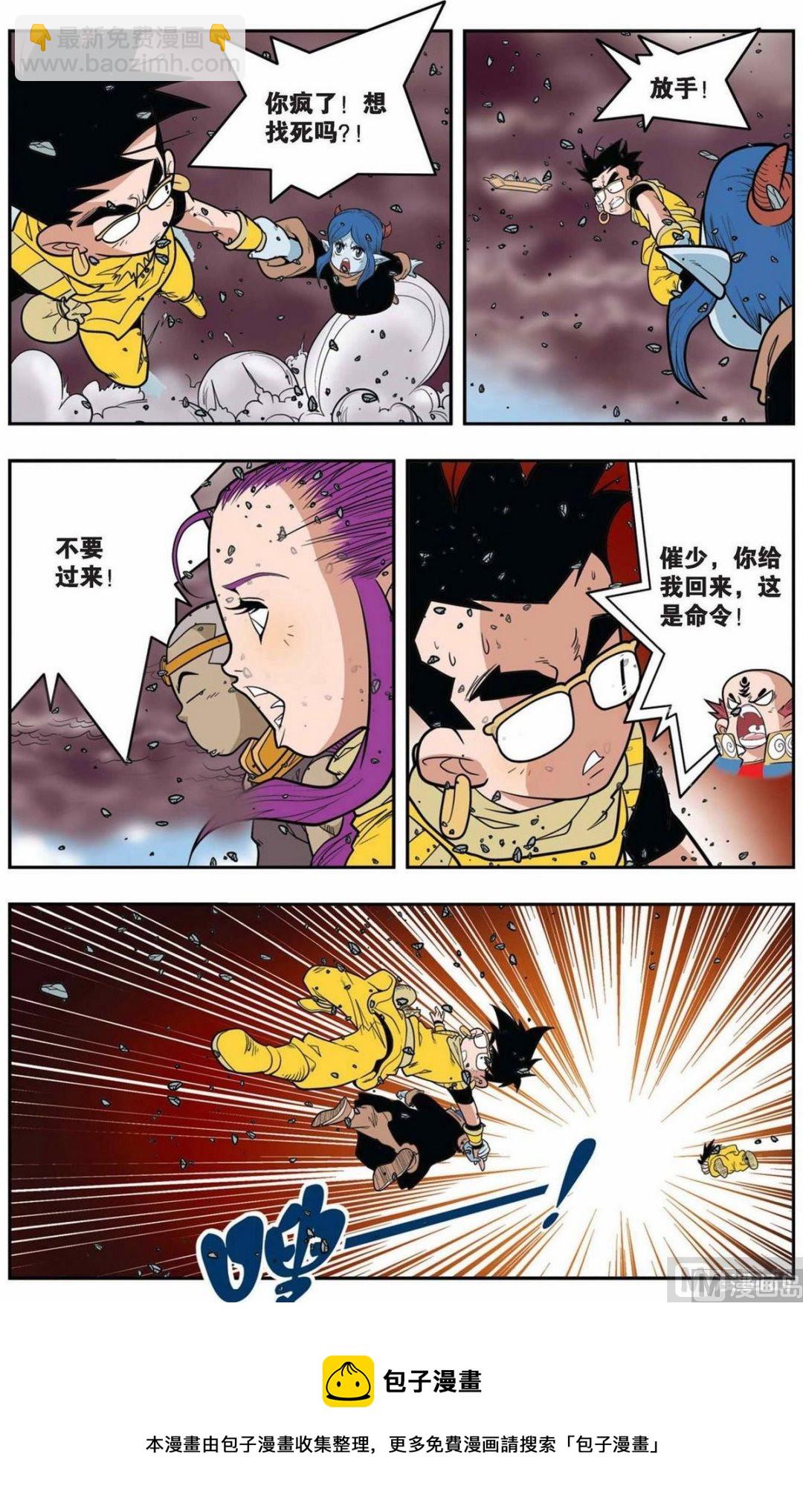 神精榜 - 第144話（上） - 2