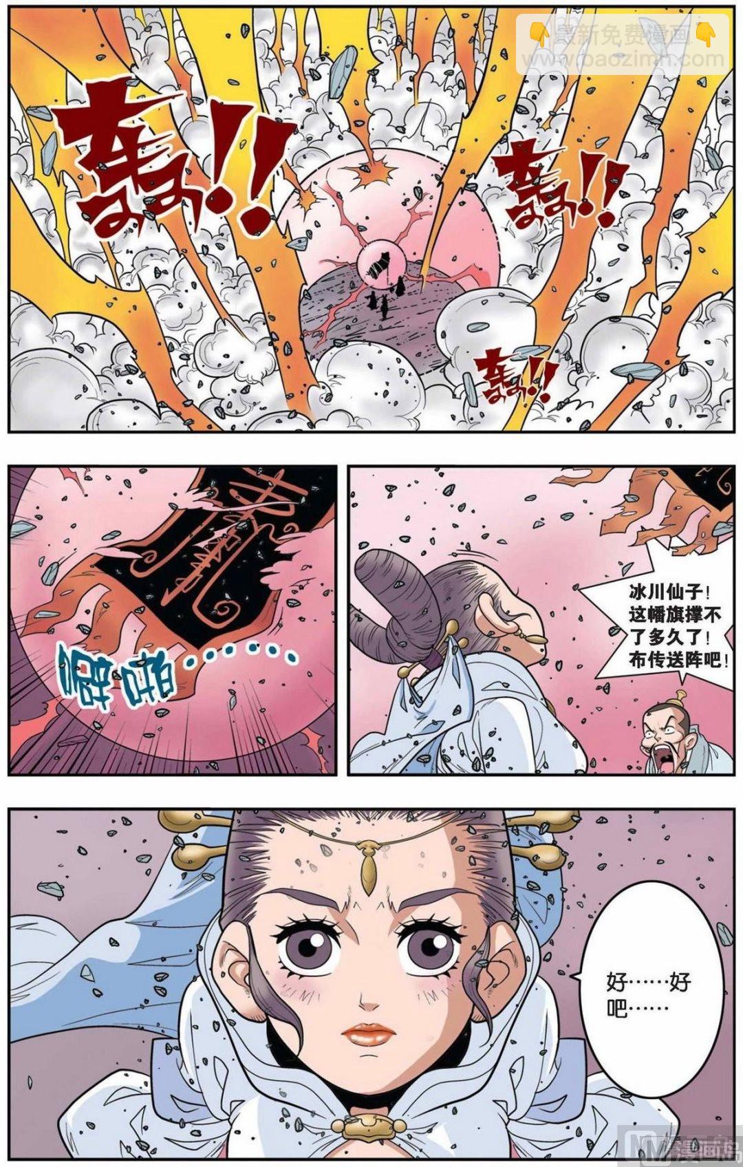 神精榜 - 第144話（上） - 2