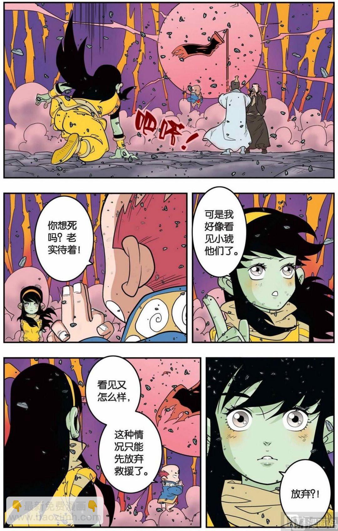 神精榜 - 第144話（上） - 2