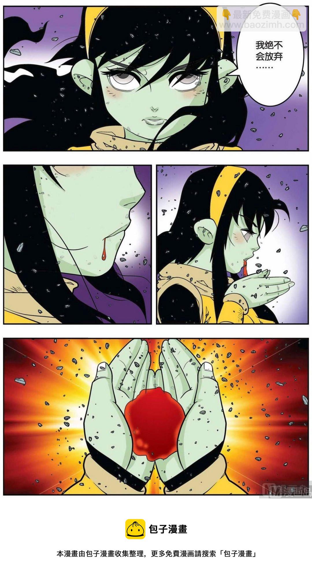 神精榜 - 第144話（上） - 1