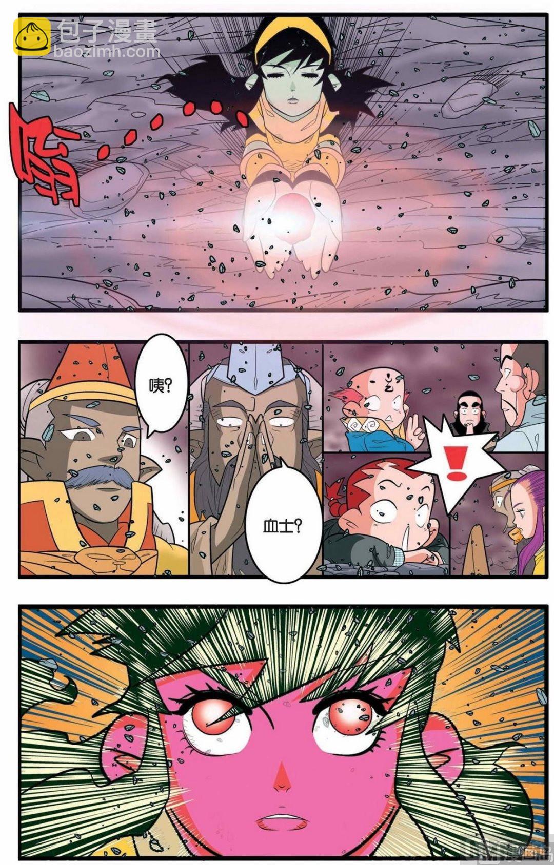 神精榜 - 第144話（上） - 2