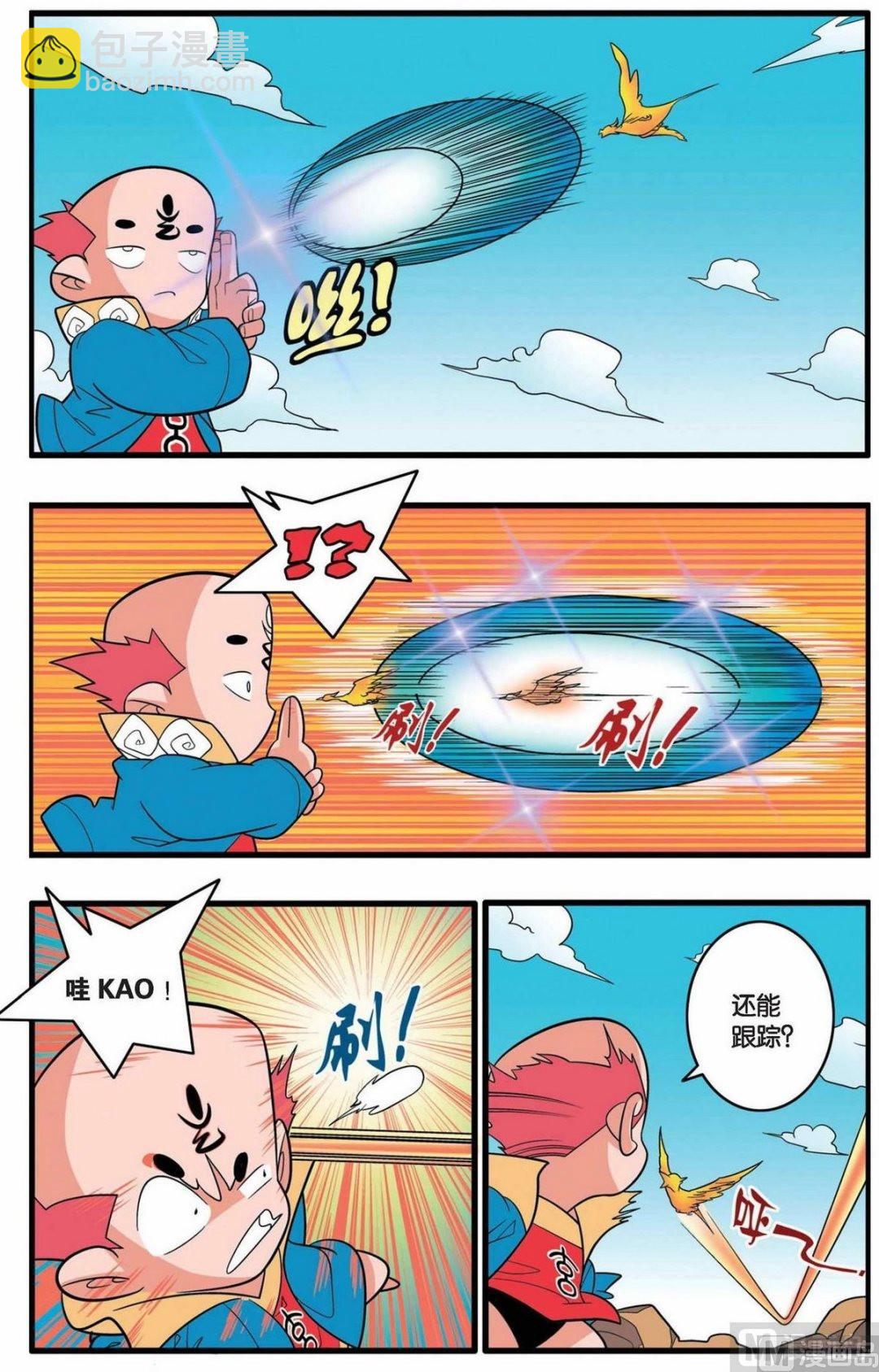 神精榜 - 第145話（上） - 1