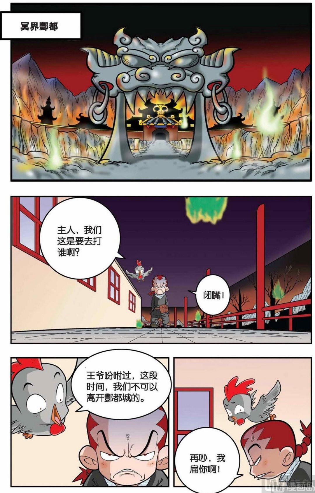 神精榜 - 第146話（上） - 2