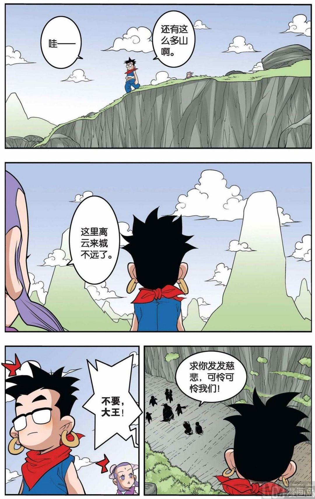 神精榜 - 第149話（上） - 1