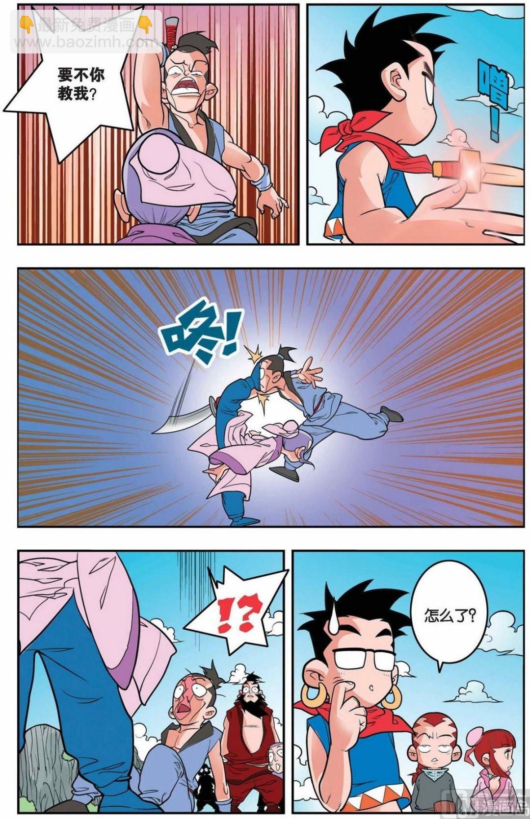 神精榜 - 第149話（上） - 1