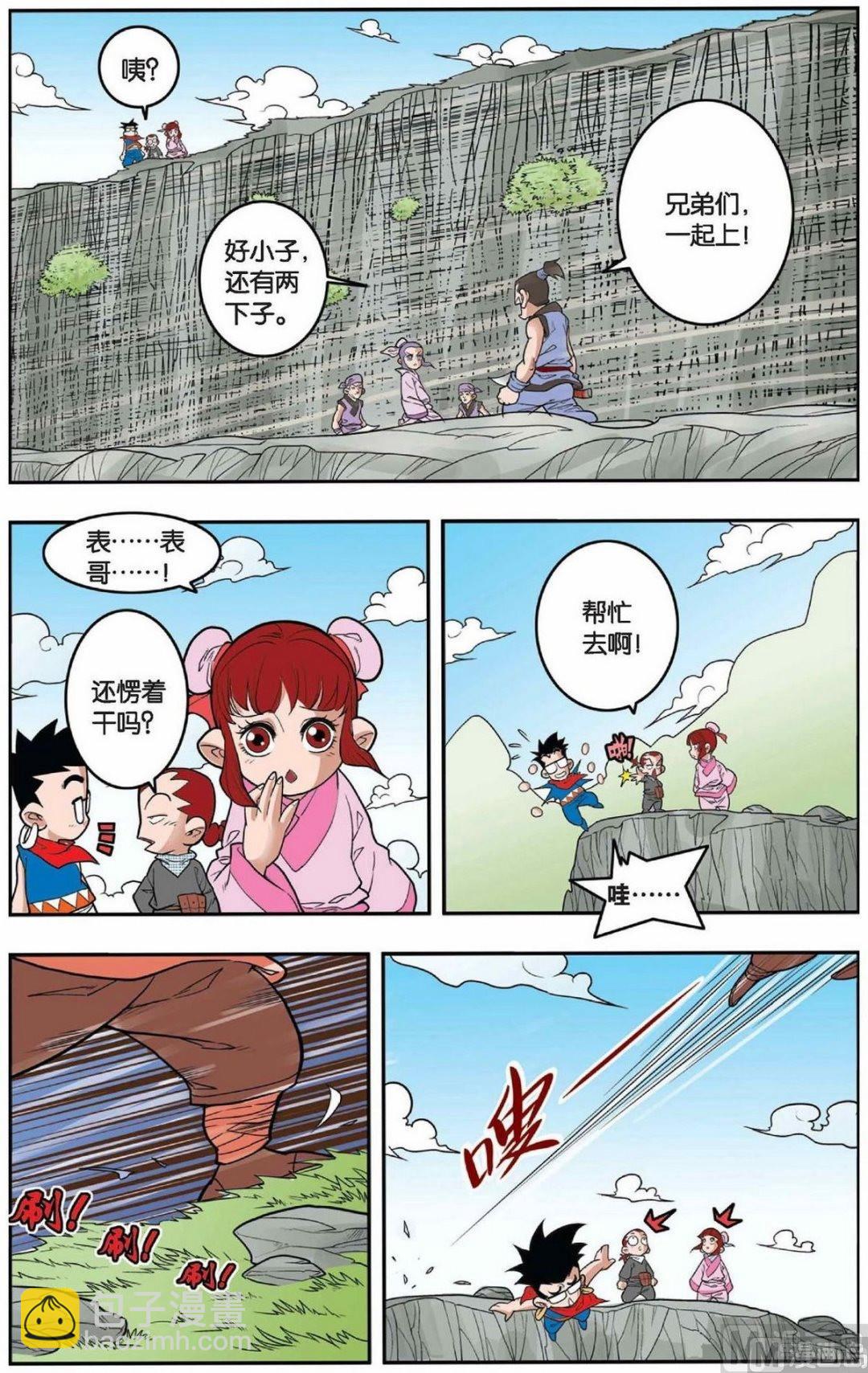 神精榜 - 第149話（上） - 2