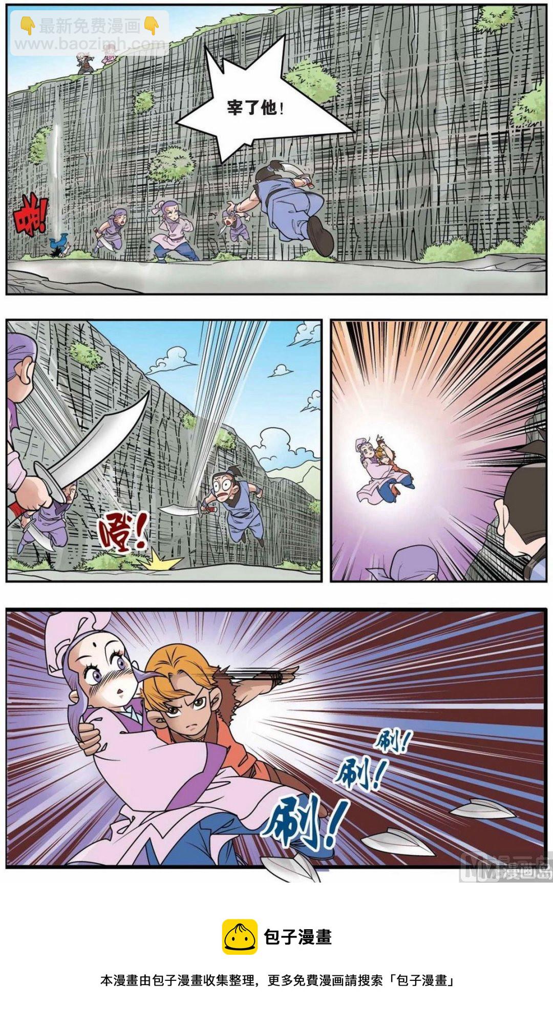 神精榜 - 第149話（上） - 1