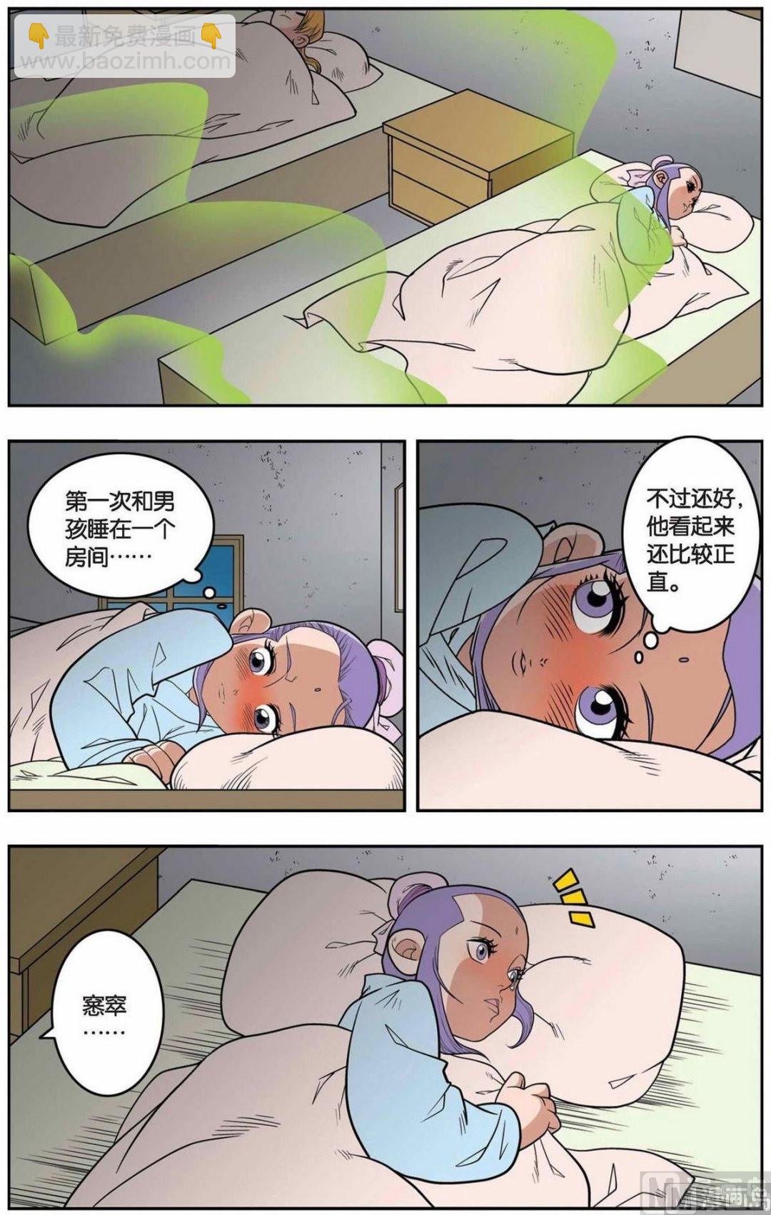 神精榜 - 第150話（上） - 1