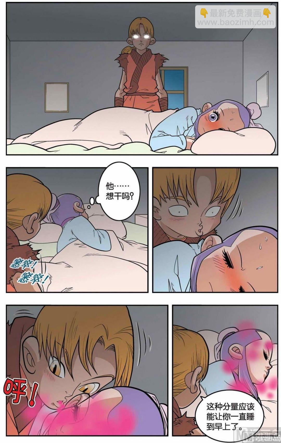 神精榜 - 第150話（上） - 2