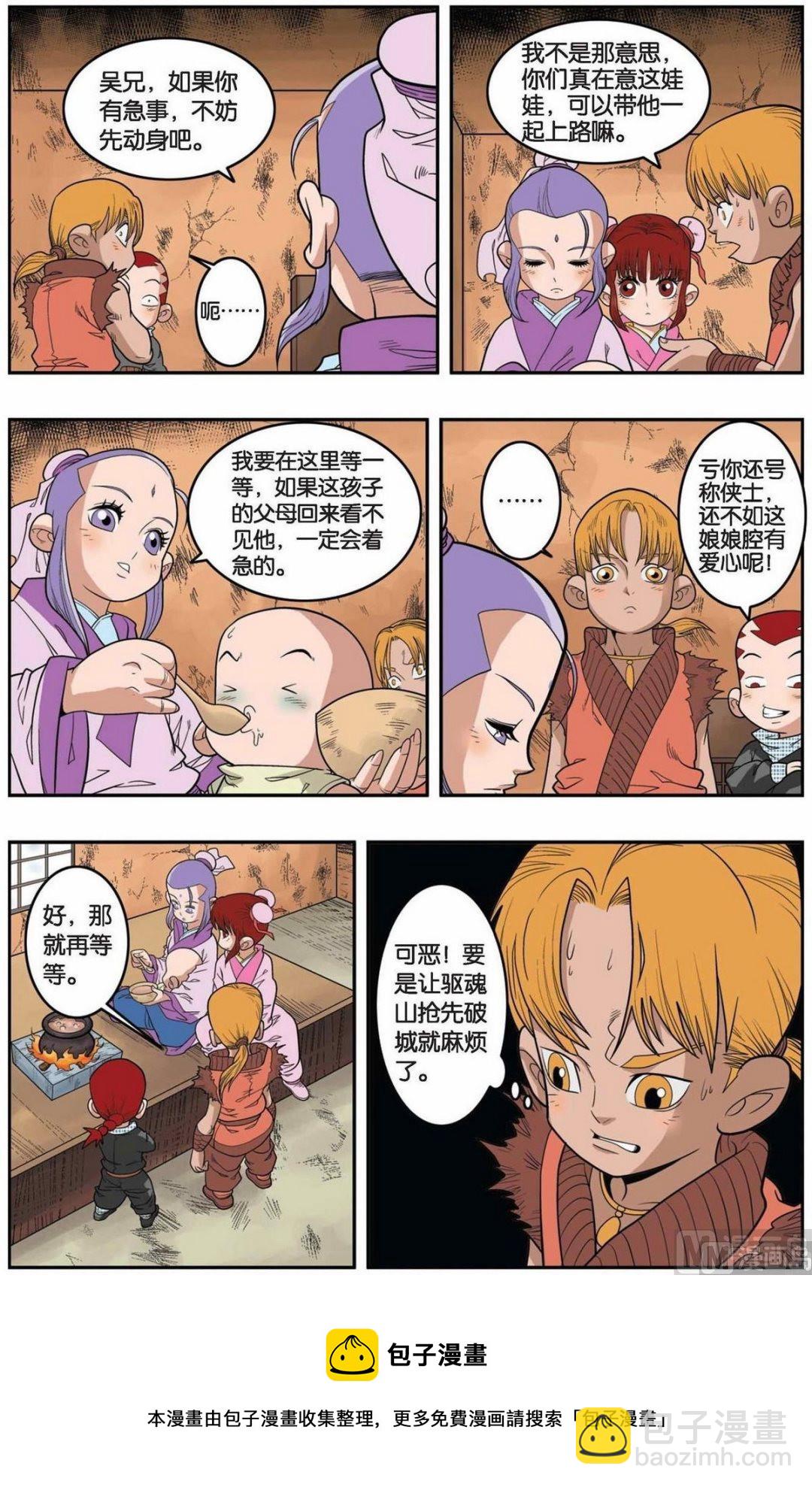 神精榜 - 第151話（上） - 2