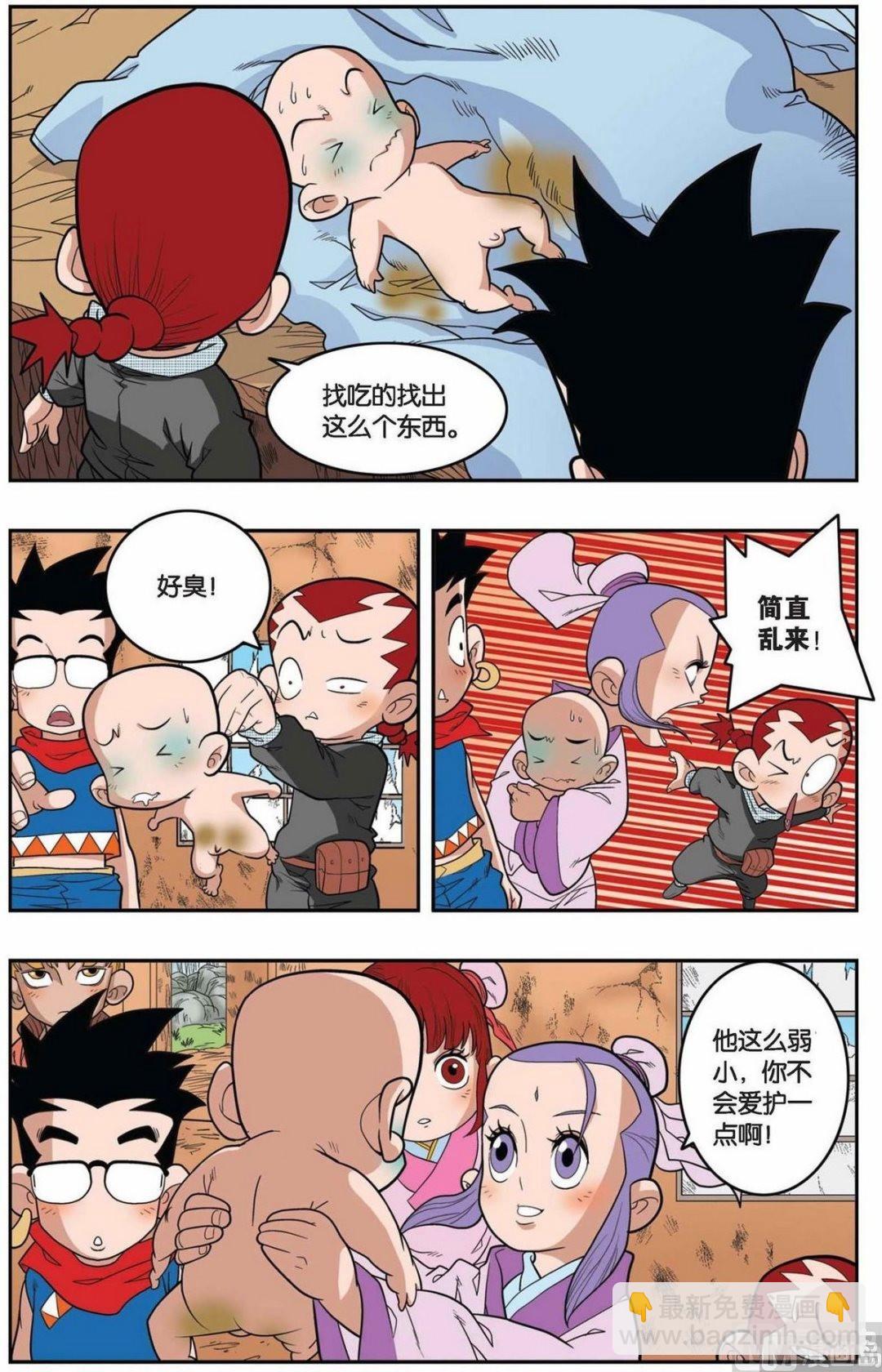 神精榜 - 第151話（上） - 2