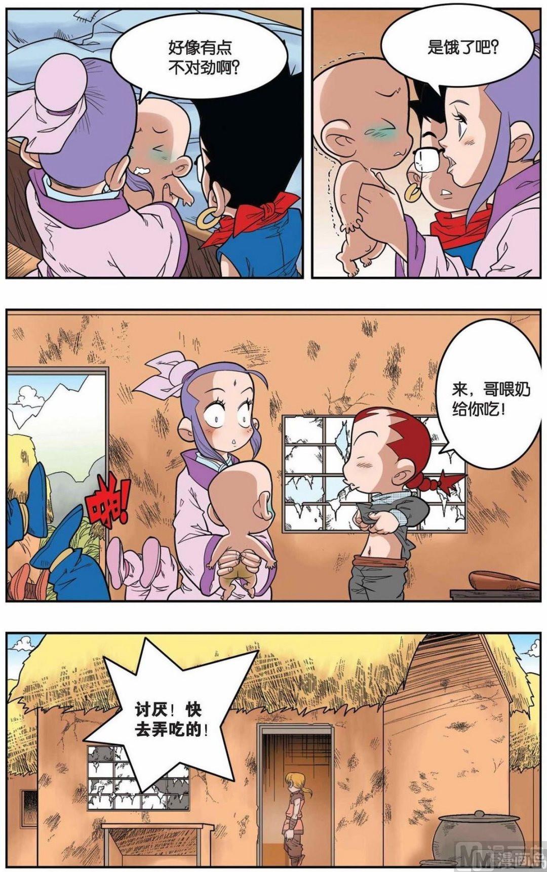 神精榜 - 第151話（上） - 1