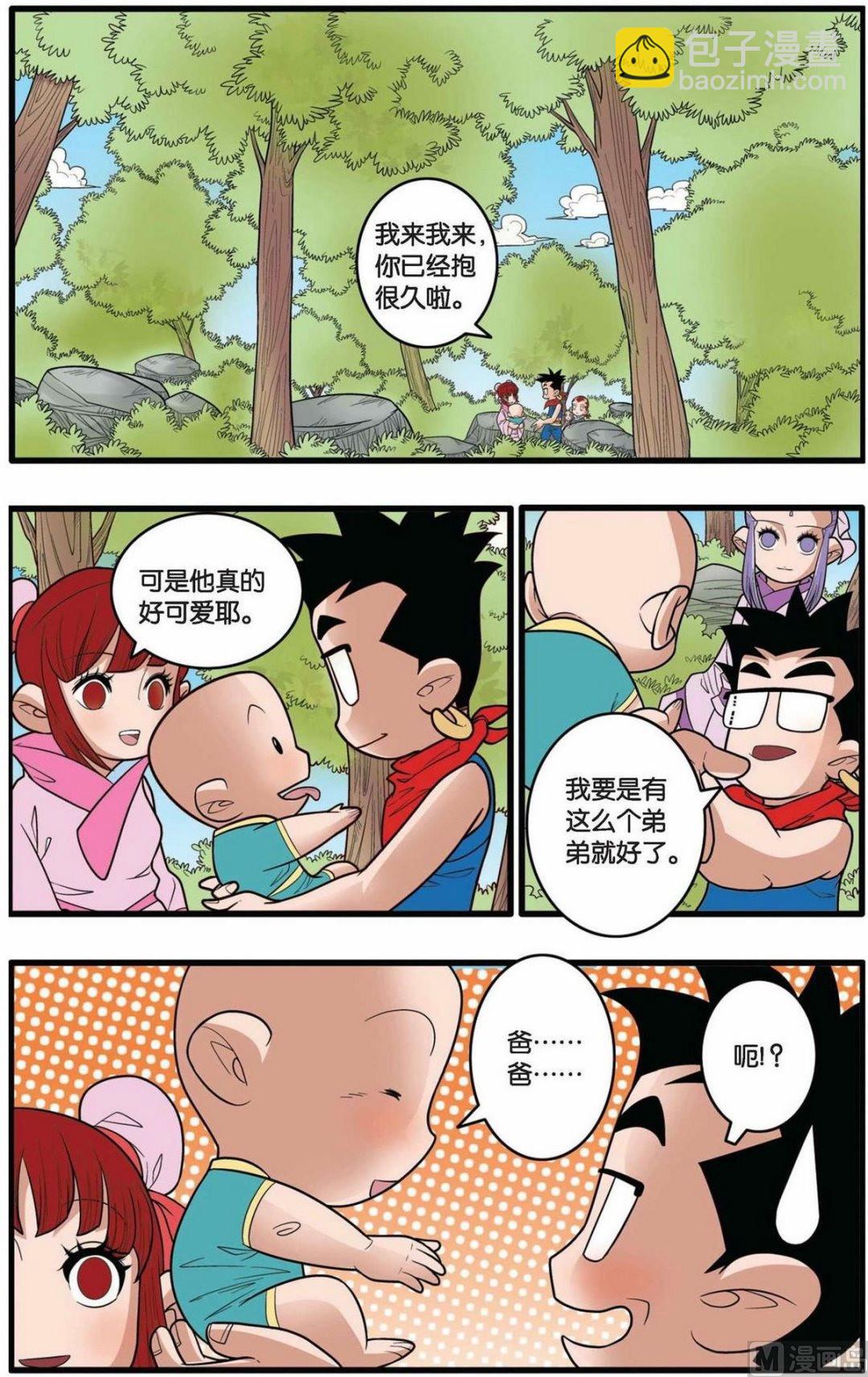 神精榜 - 第152話（上） - 2