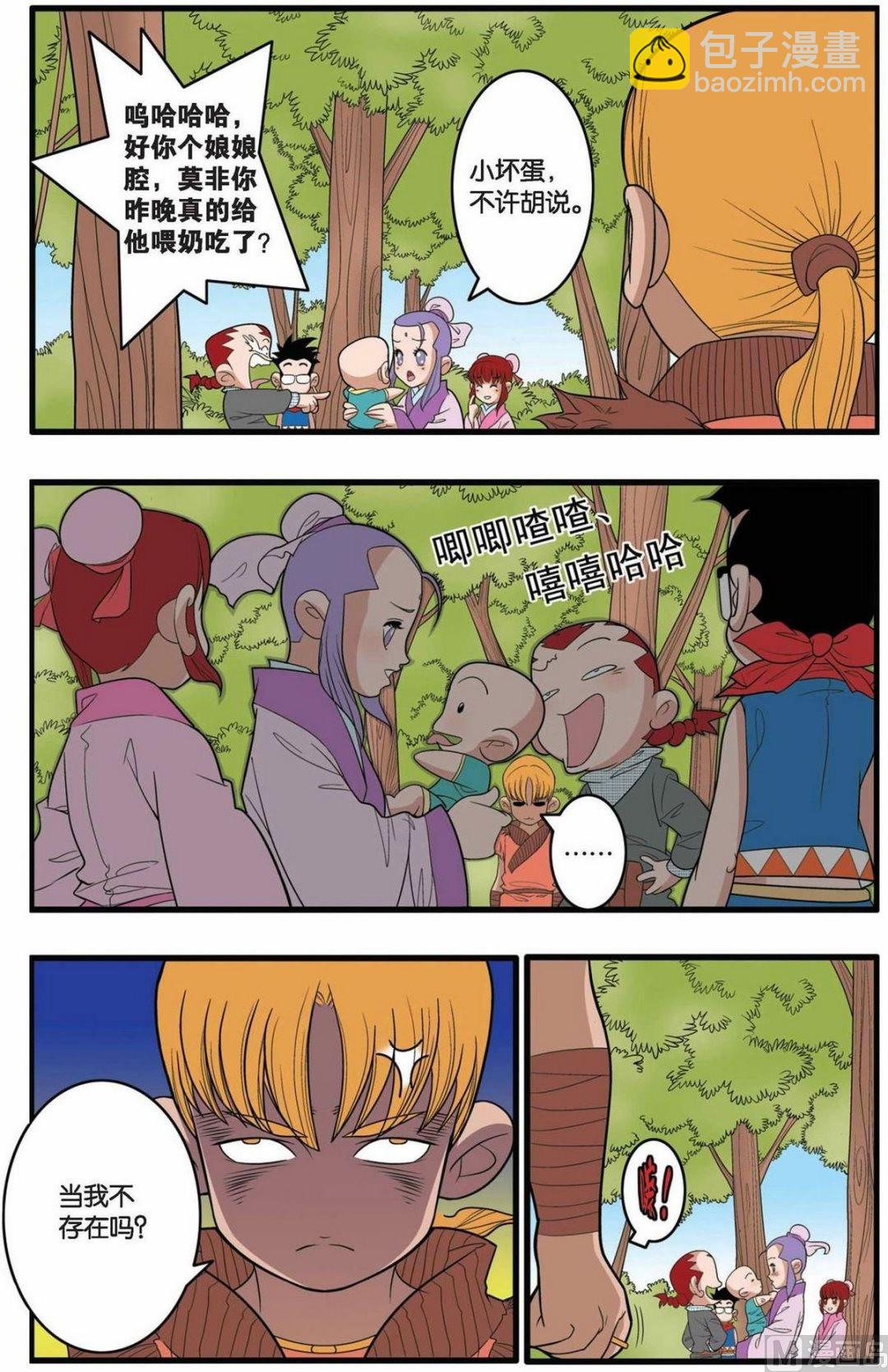 神精榜 - 第152話（上） - 2