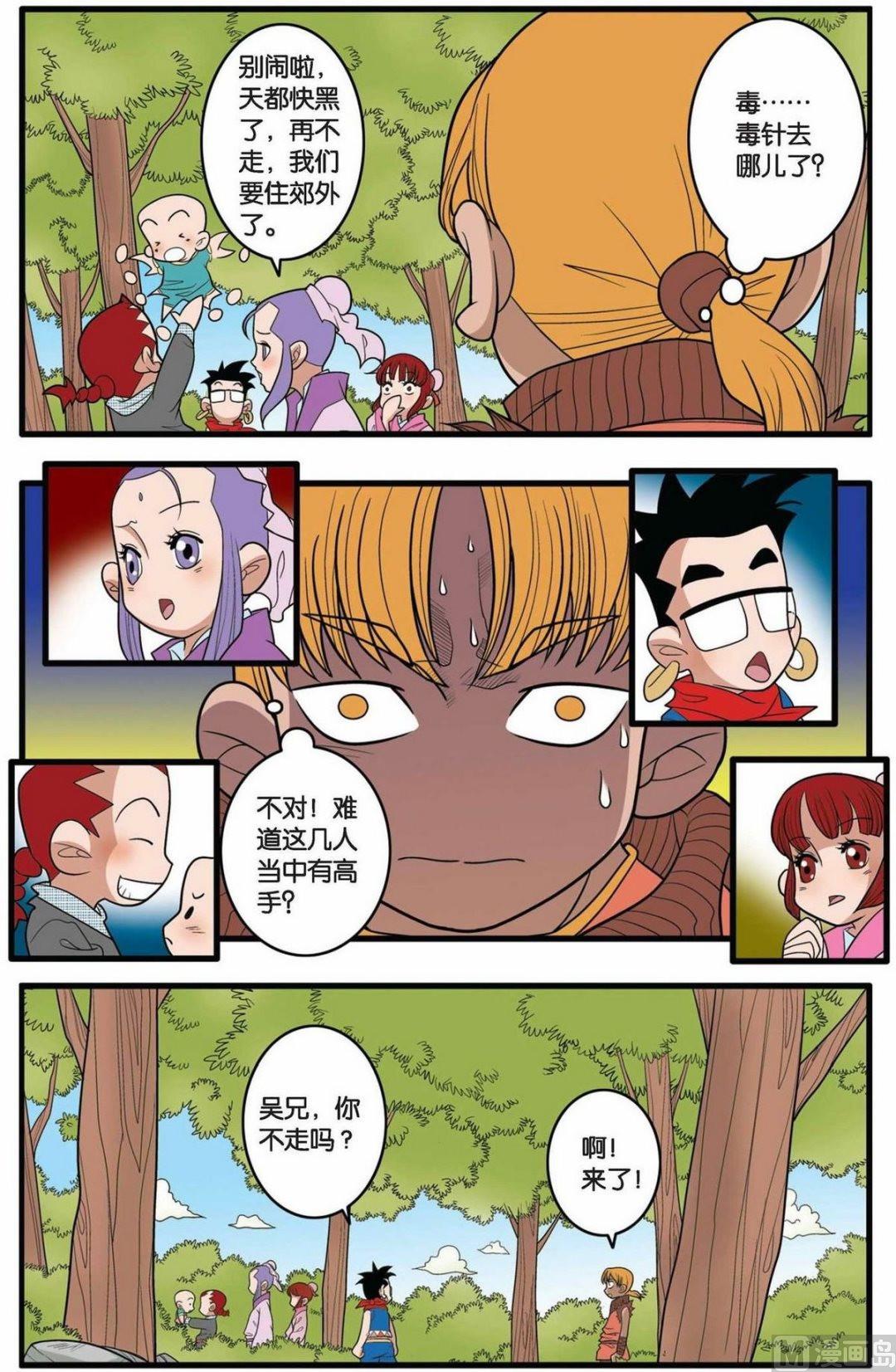 神精榜 - 第152話（上） - 2