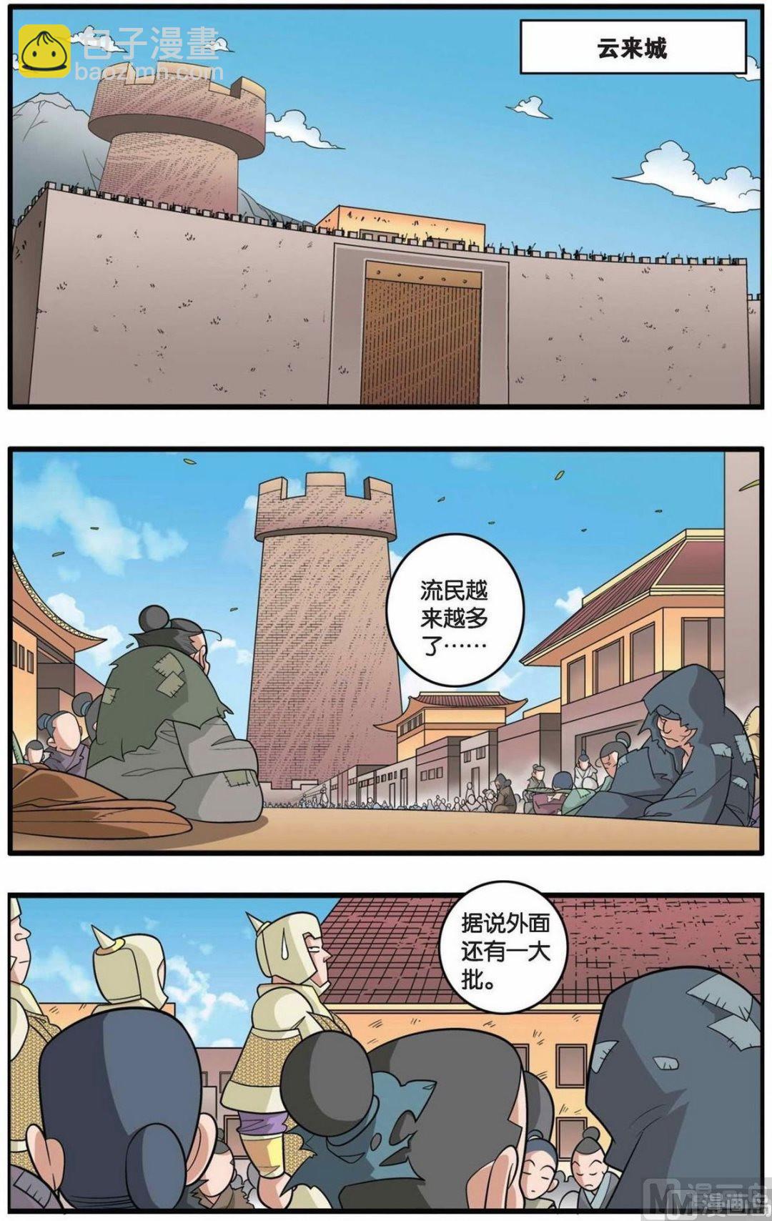 神精榜 - 第153話（上） - 2