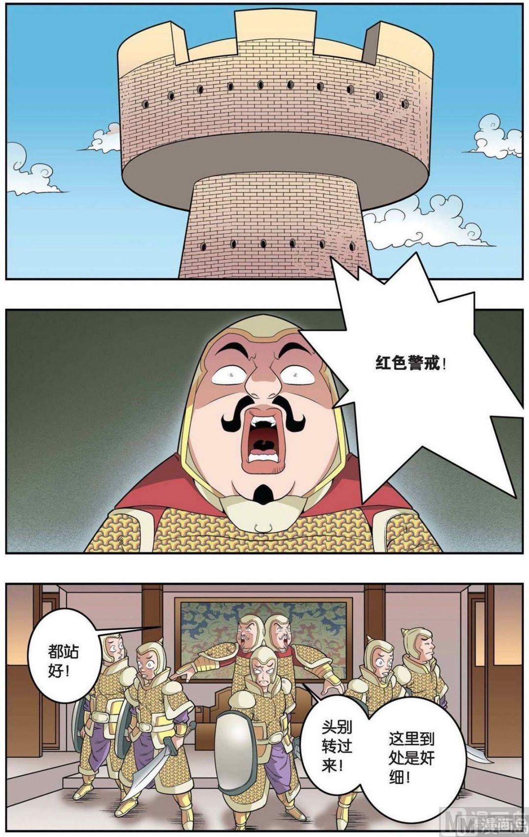 神精榜 - 第154話（上） - 2