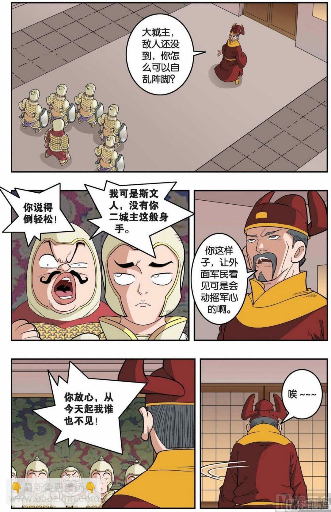 神精榜 - 第154話（上） - 1