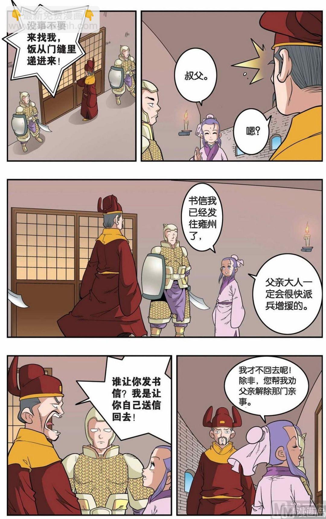 神精榜 - 第154話（上） - 2