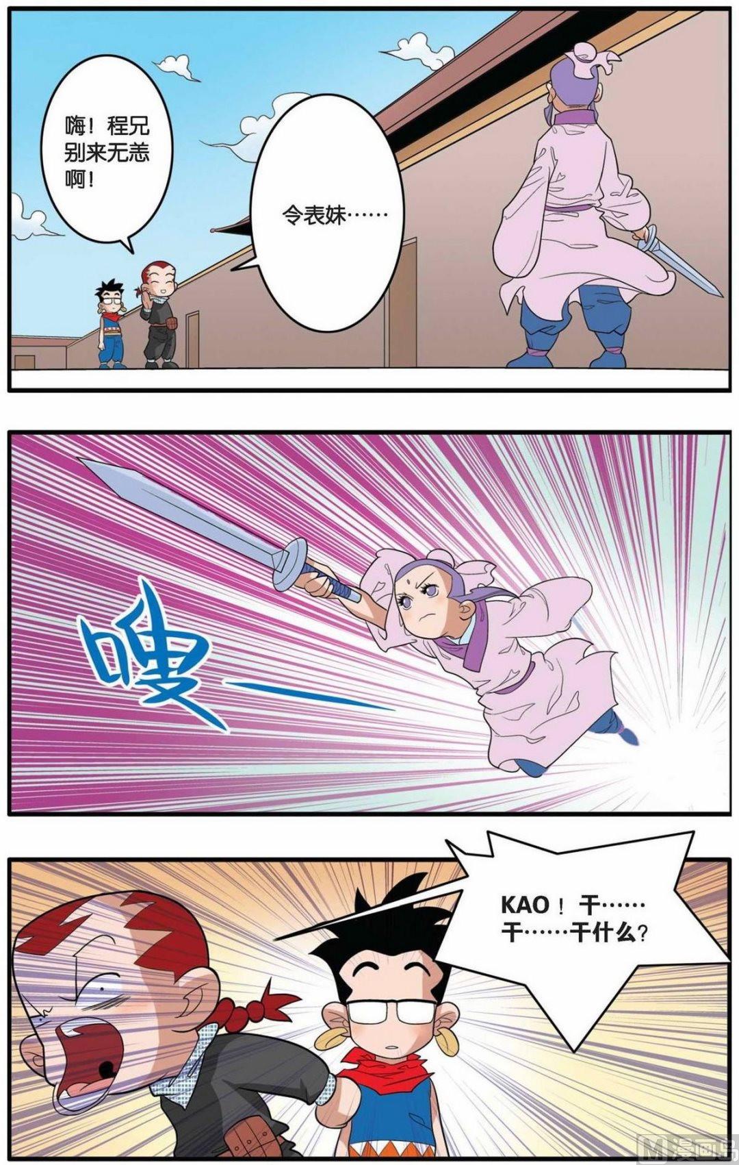 神精榜 - 第155話（上） - 2