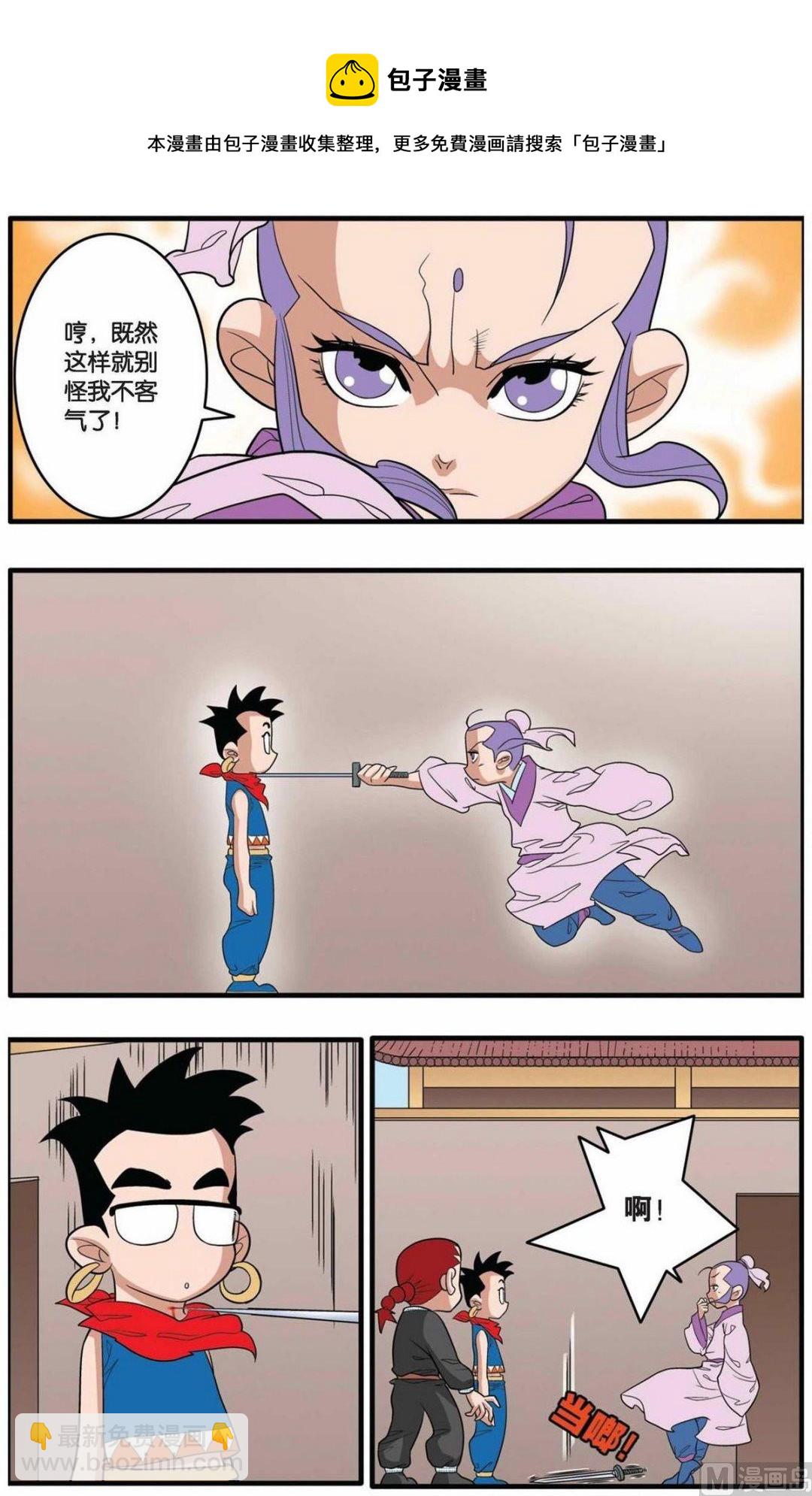 神精榜 - 第155話（上） - 1