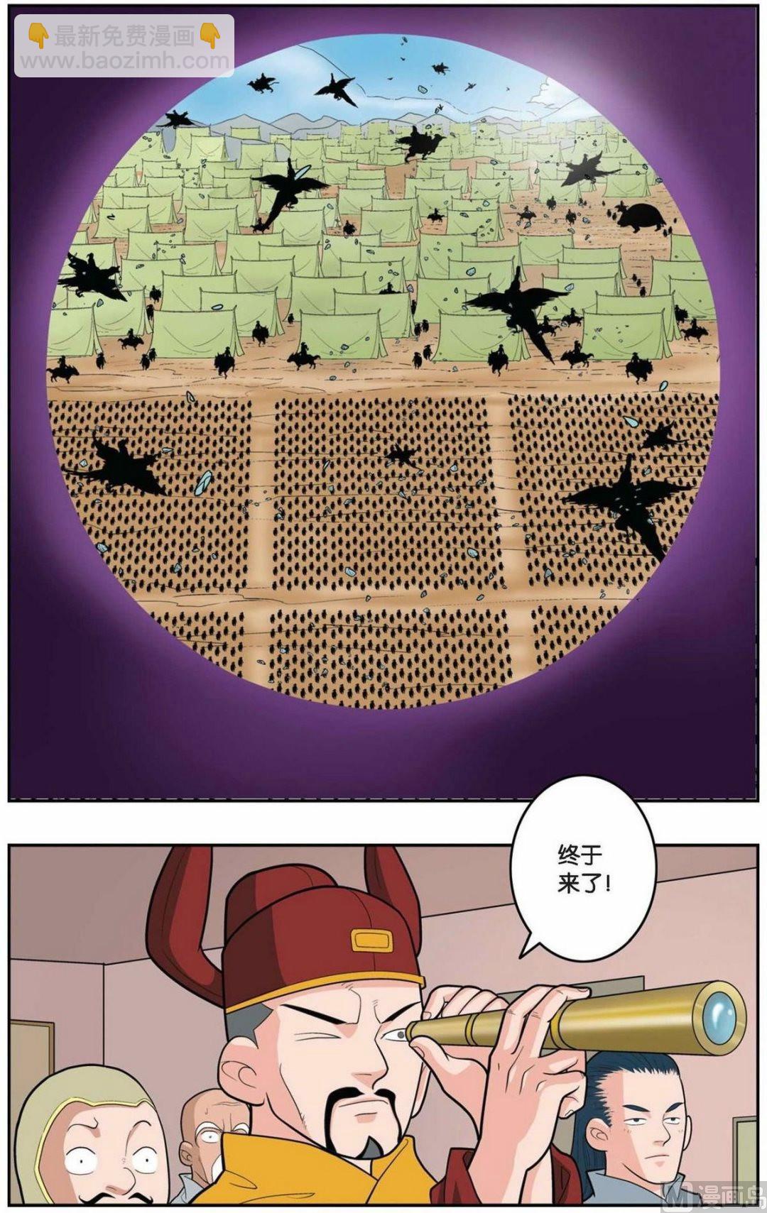 神精榜 - 第155話（上） - 1