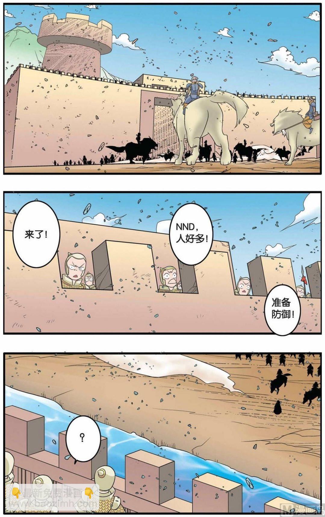 神精榜 - 第155話（上） - 2