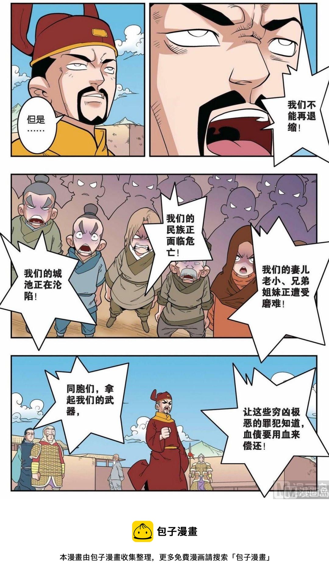 神精榜 - 第156話（上） - 1