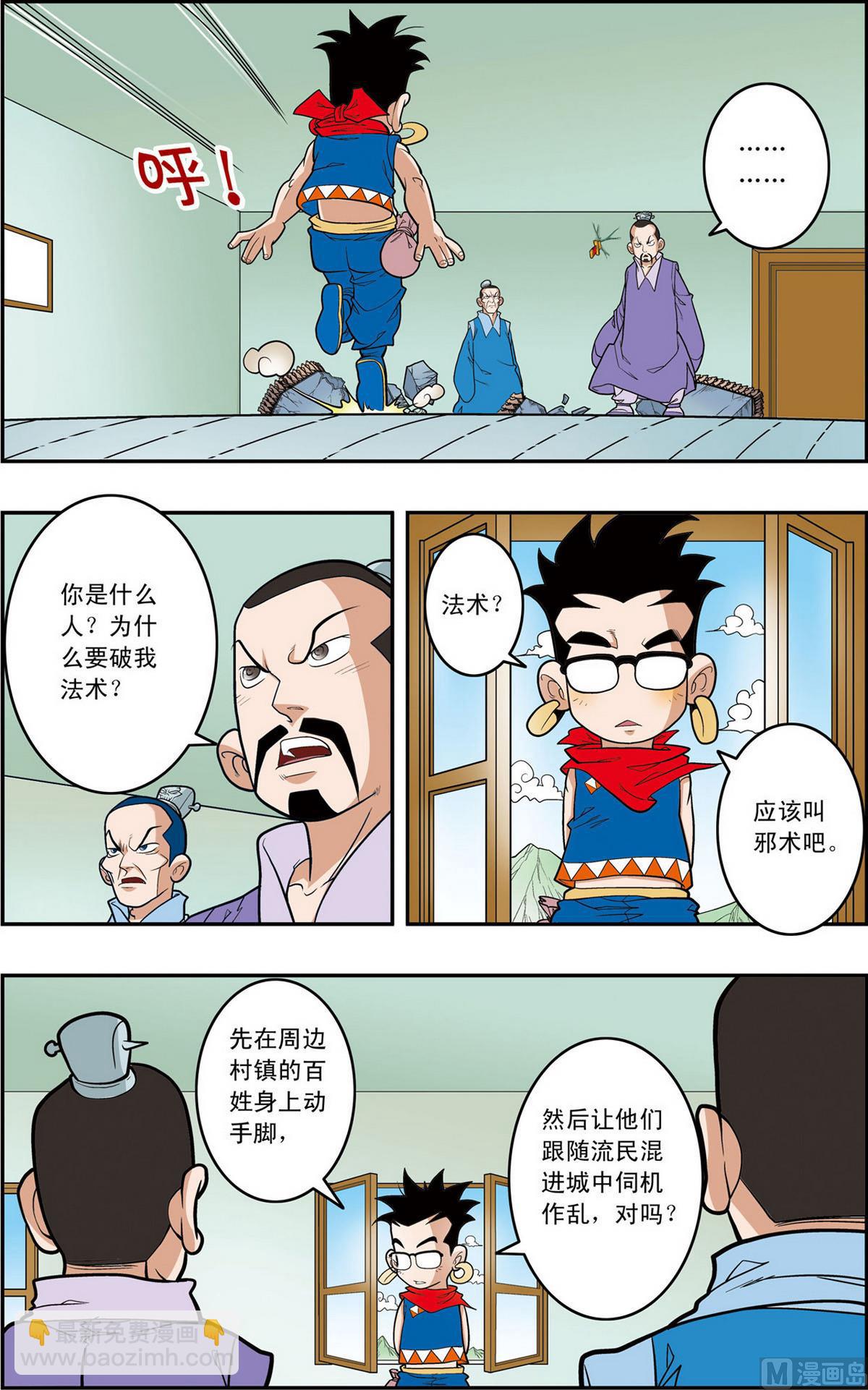 神精榜 - 第157話 上 - 1