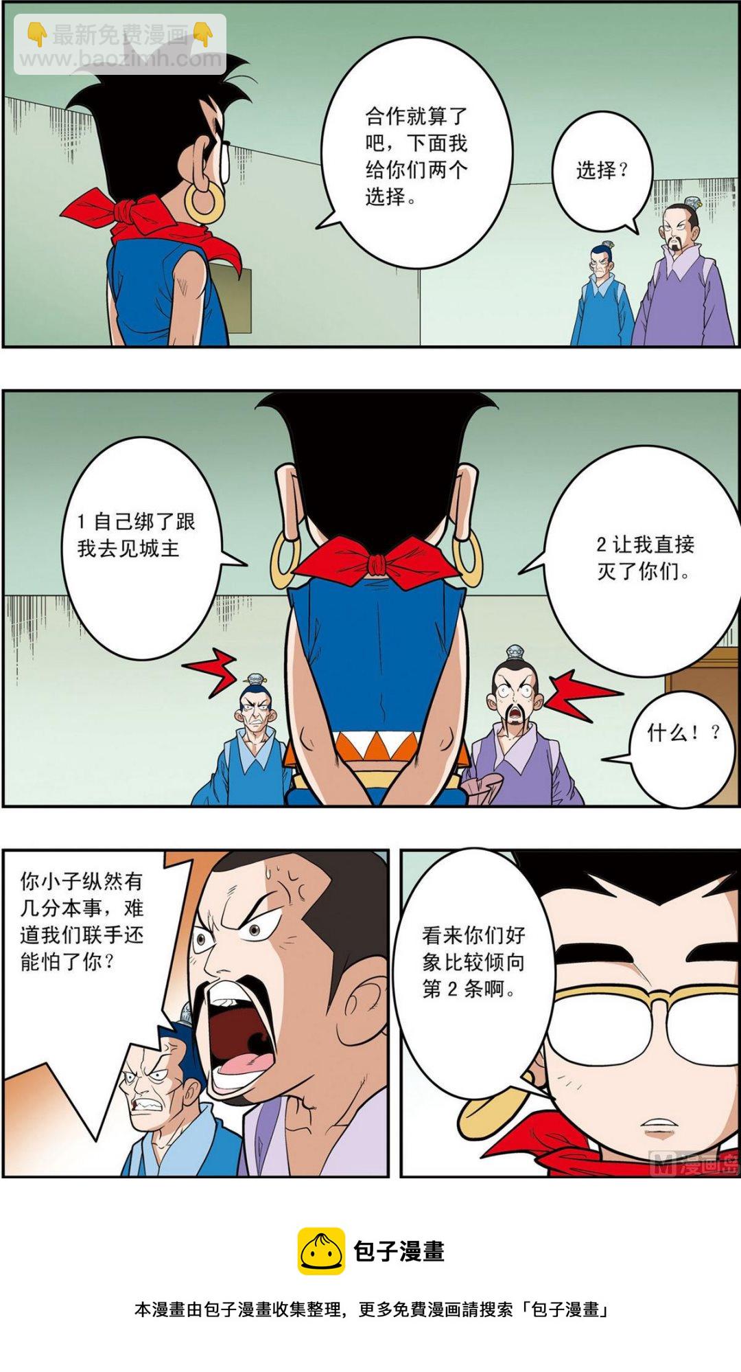 神精榜 - 第157話 上 - 1