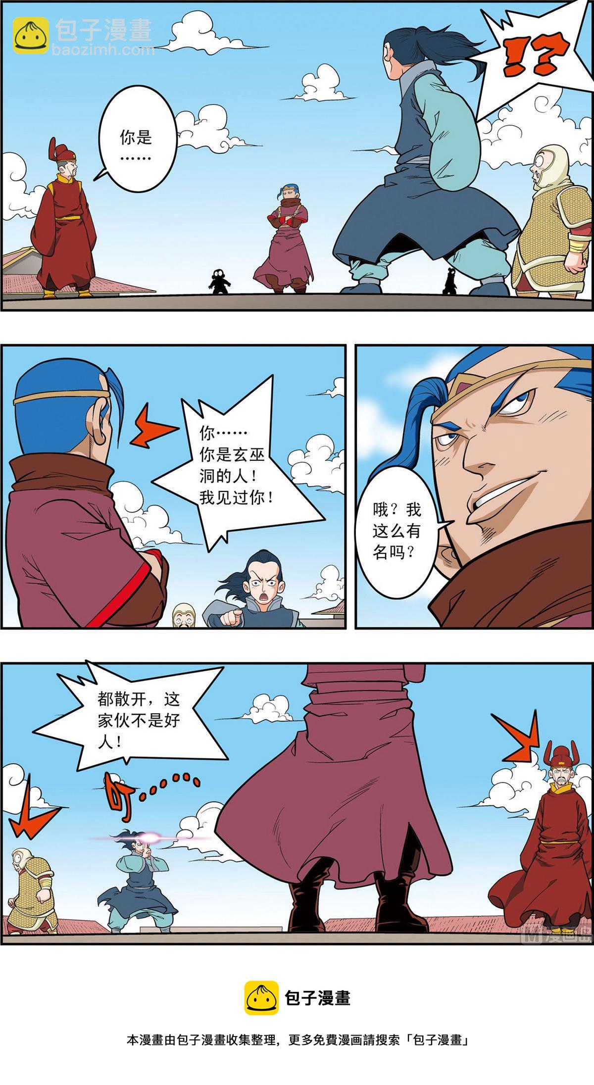 神精榜 - 第157話 上 - 1