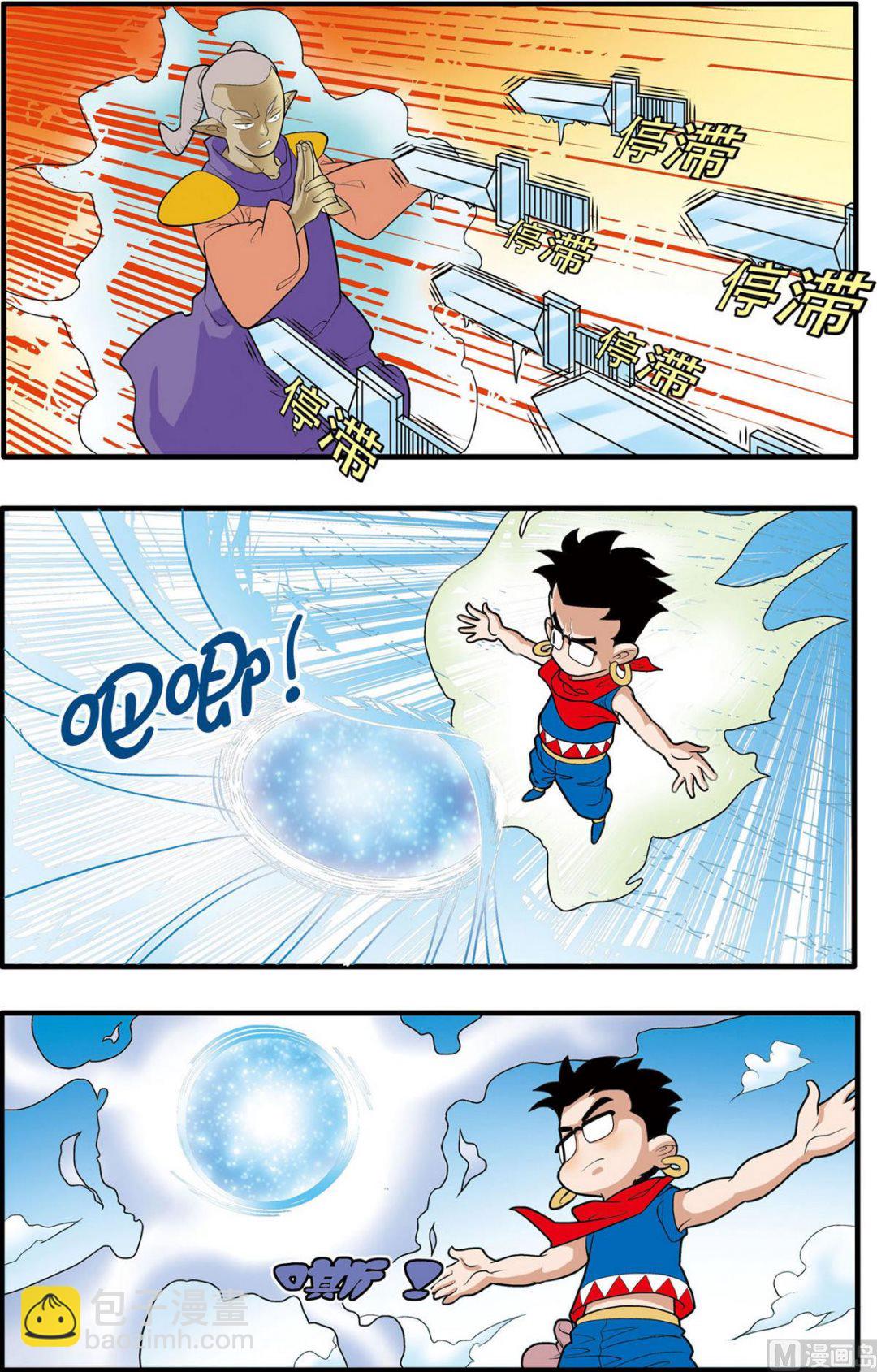 神精榜 - 第158話 上 - 2