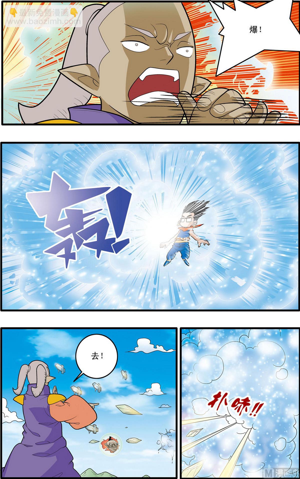 神精榜 - 第158話 上 - 1