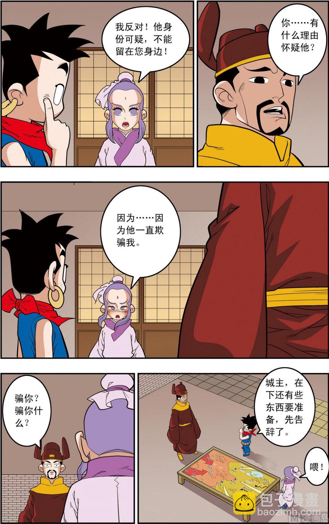 神精榜 - 第160話 上 - 2