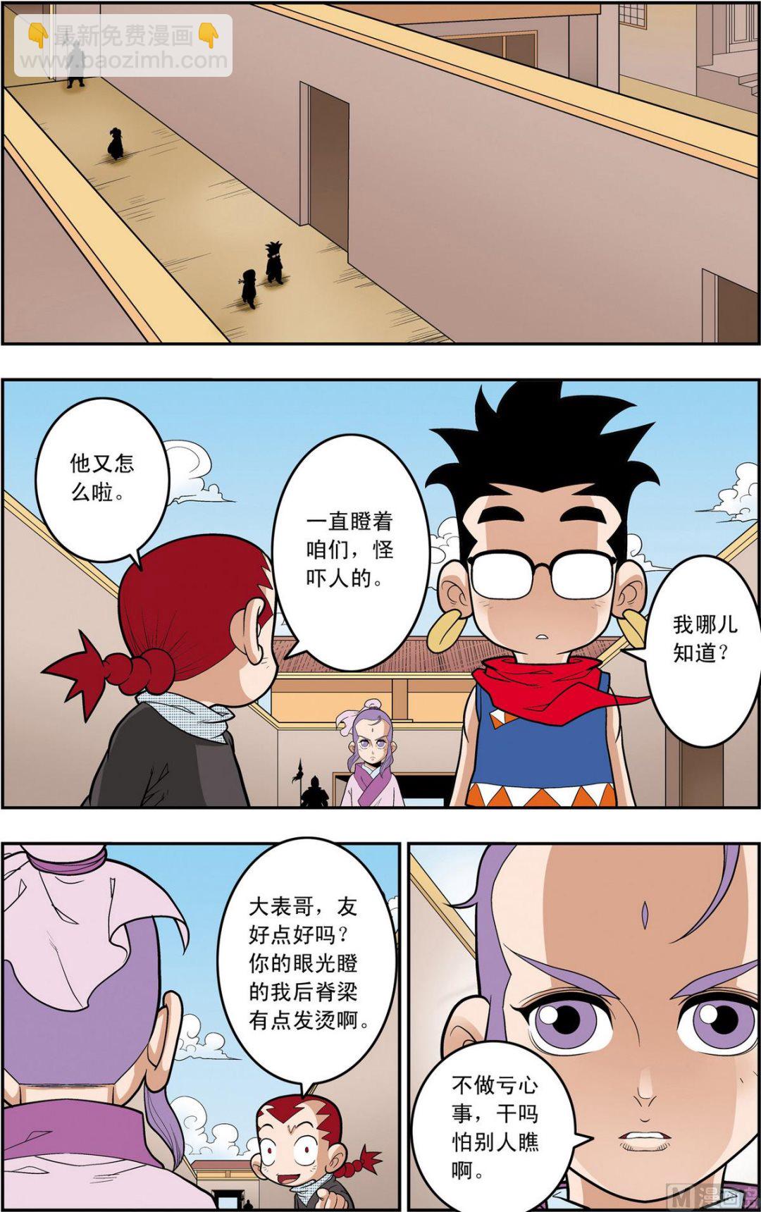 神精榜 - 第160話 上 - 1