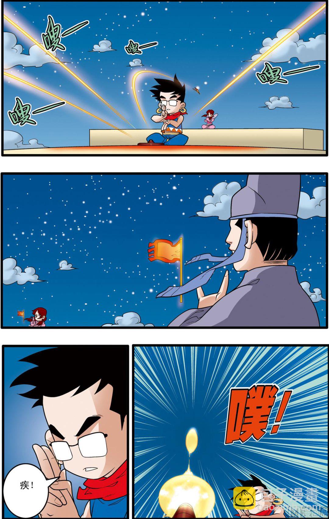 神精榜 - 第161話 上 - 1