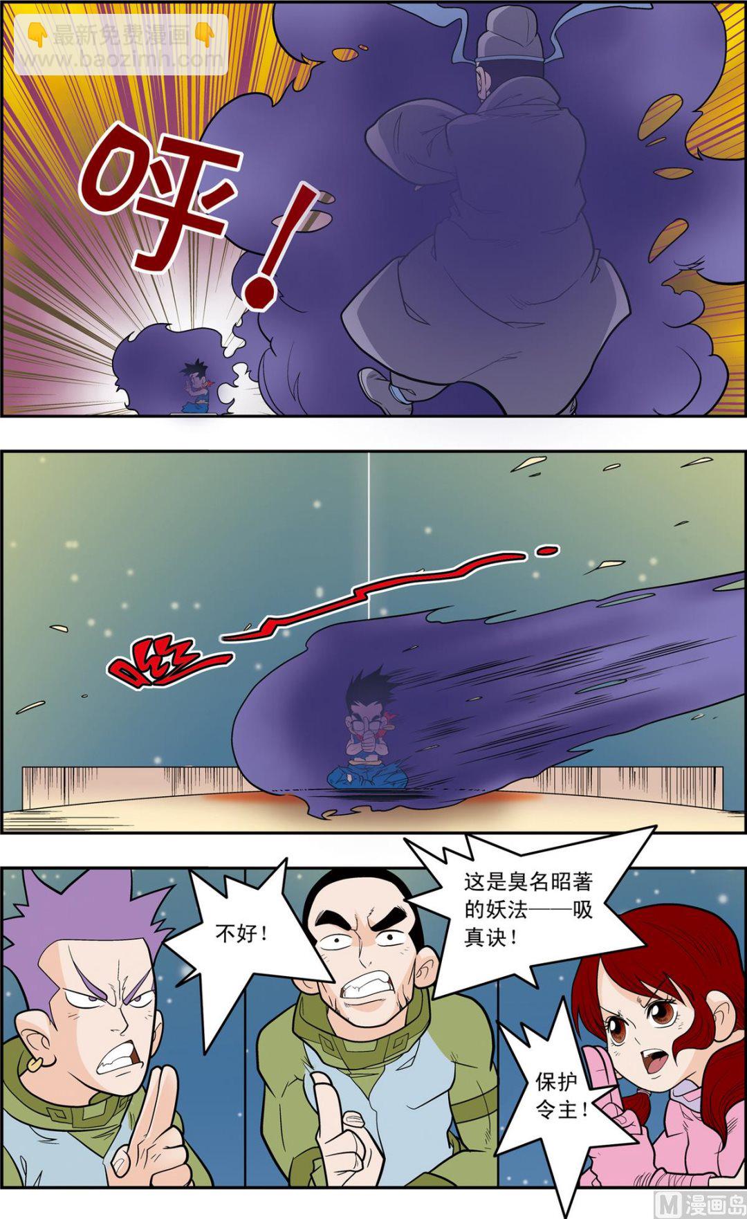 神精榜 - 第162話 上 - 2