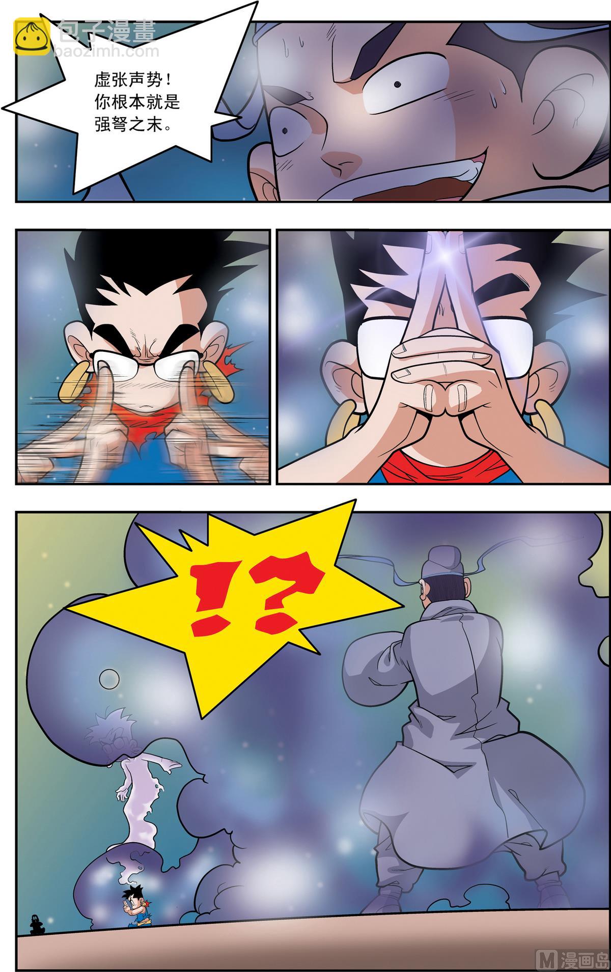 神精榜 - 第162話 上 - 1