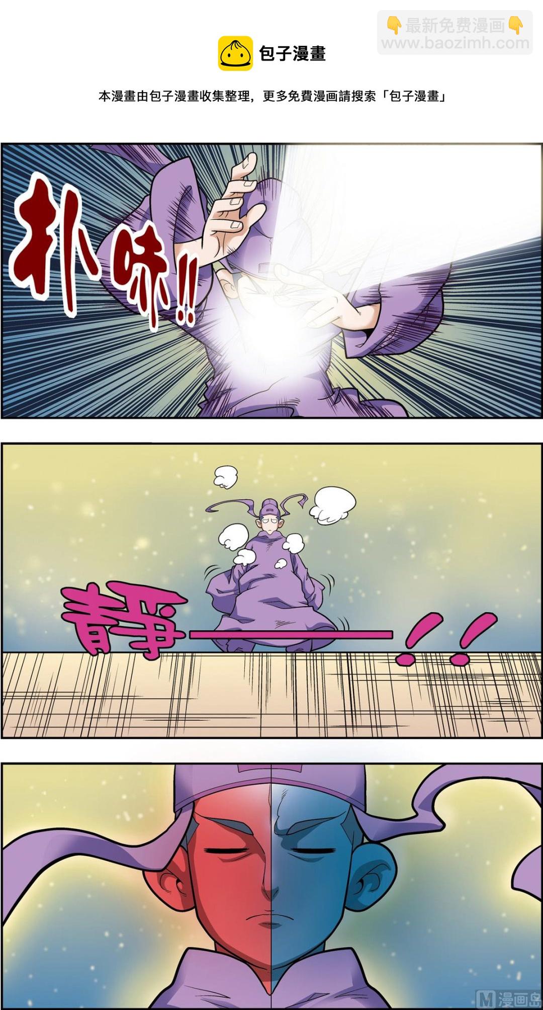 神精榜 - 第162話 上 - 1