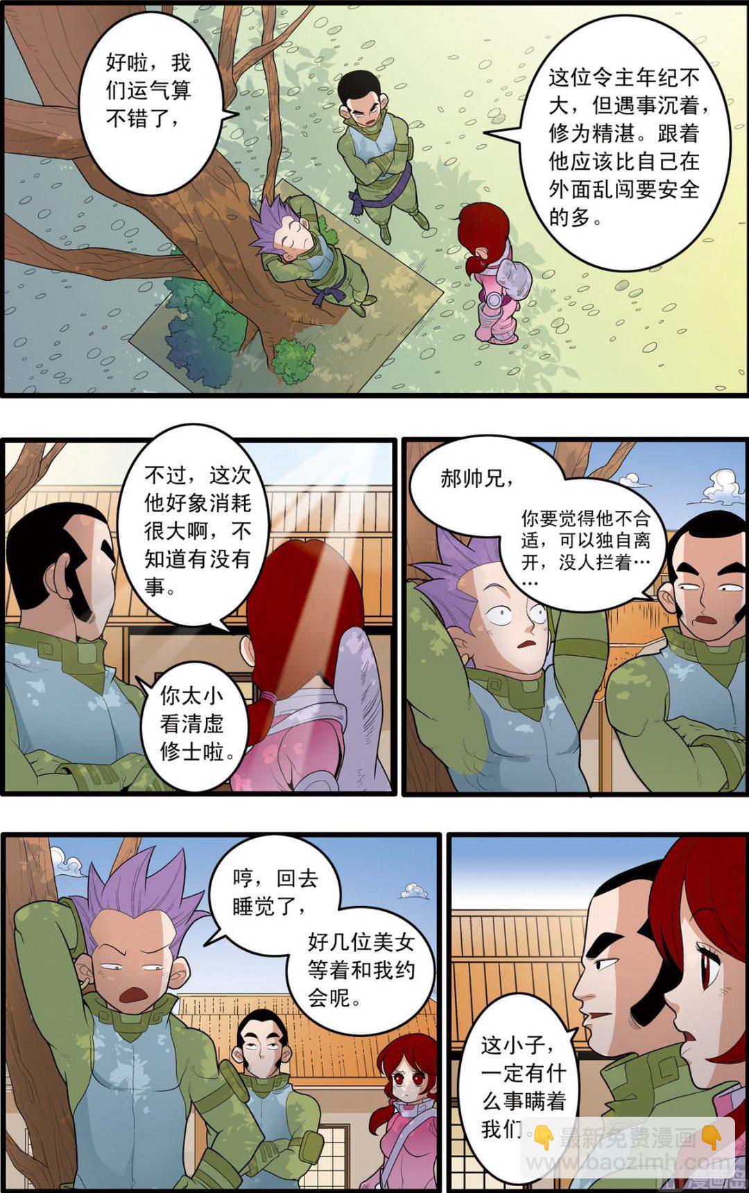 神精榜 - 第163話 上 - 1