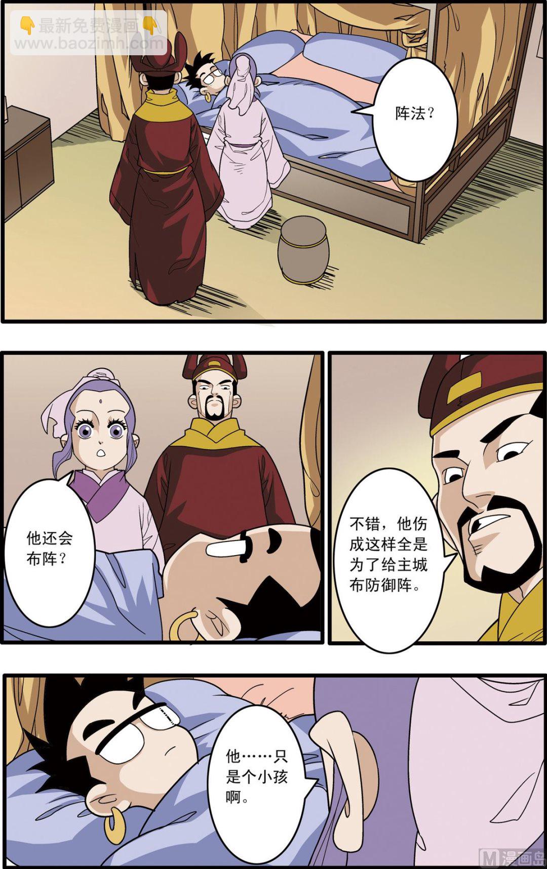 神精榜 - 第163話 上 - 2