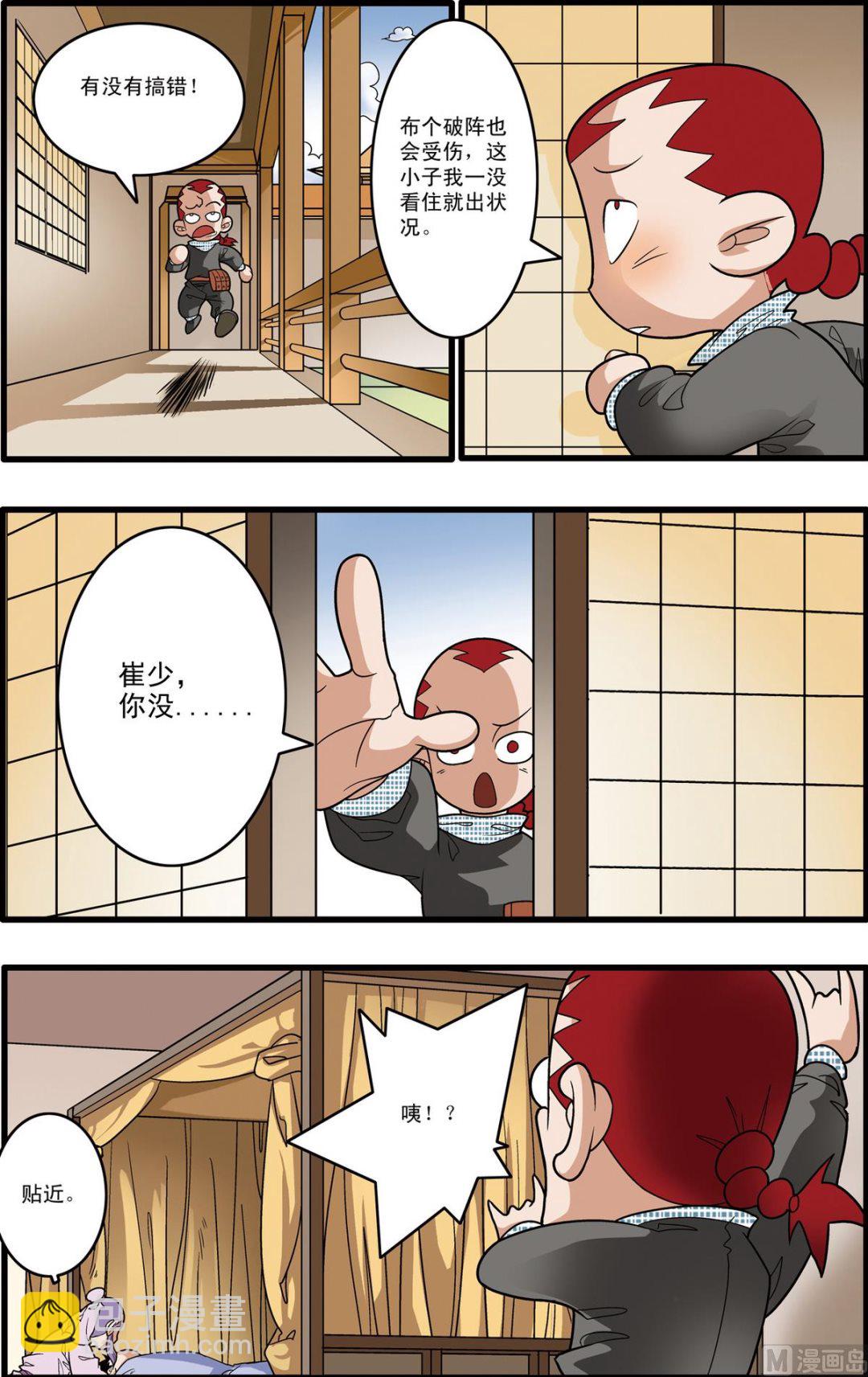 神精榜 - 第163話 上 - 1