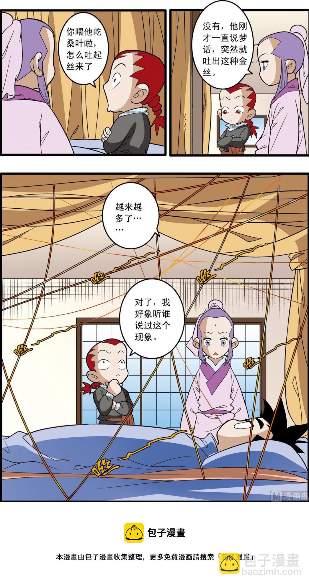 神精榜 - 第163話 上 - 1