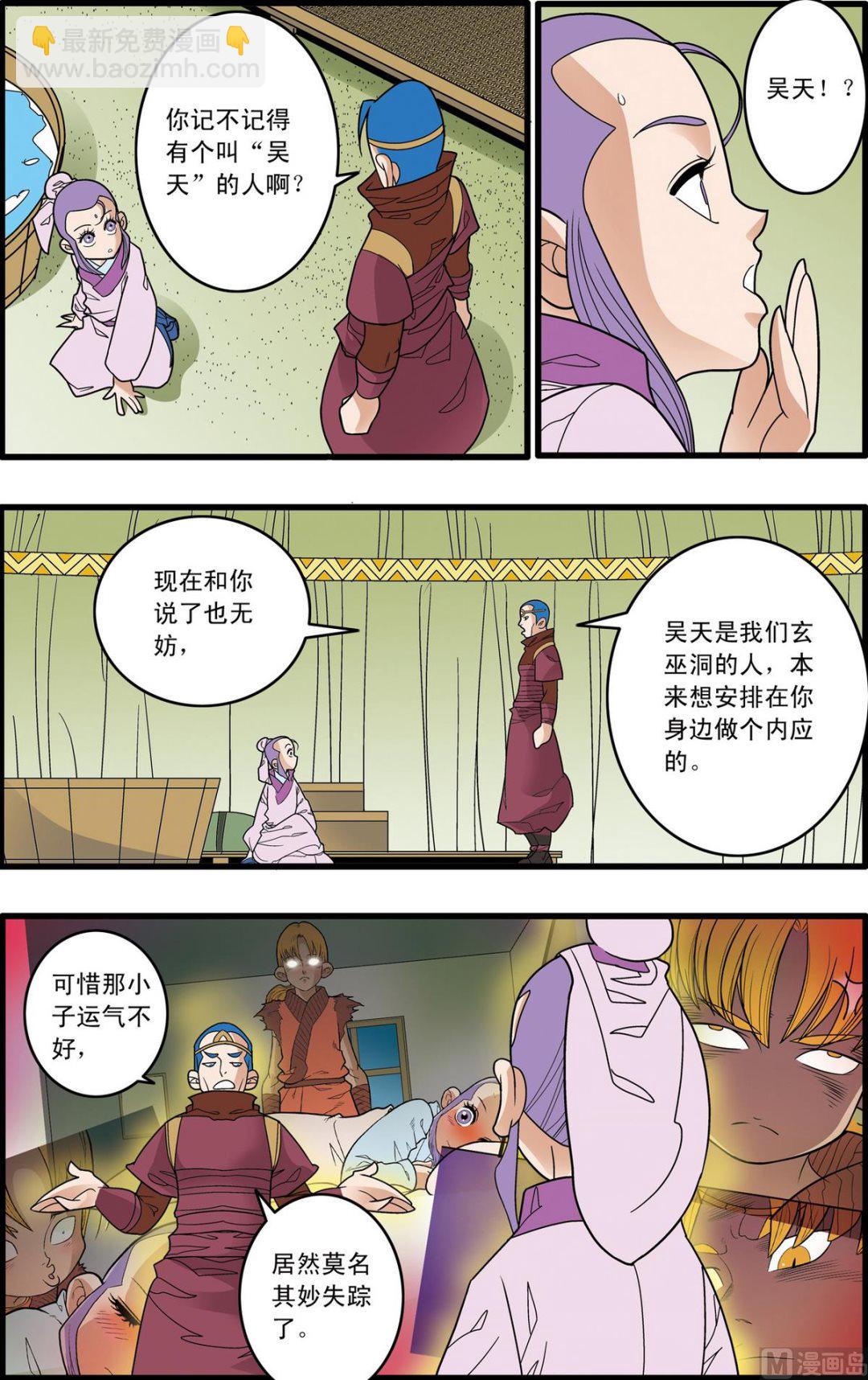 神精榜 - 第164話 上 - 1