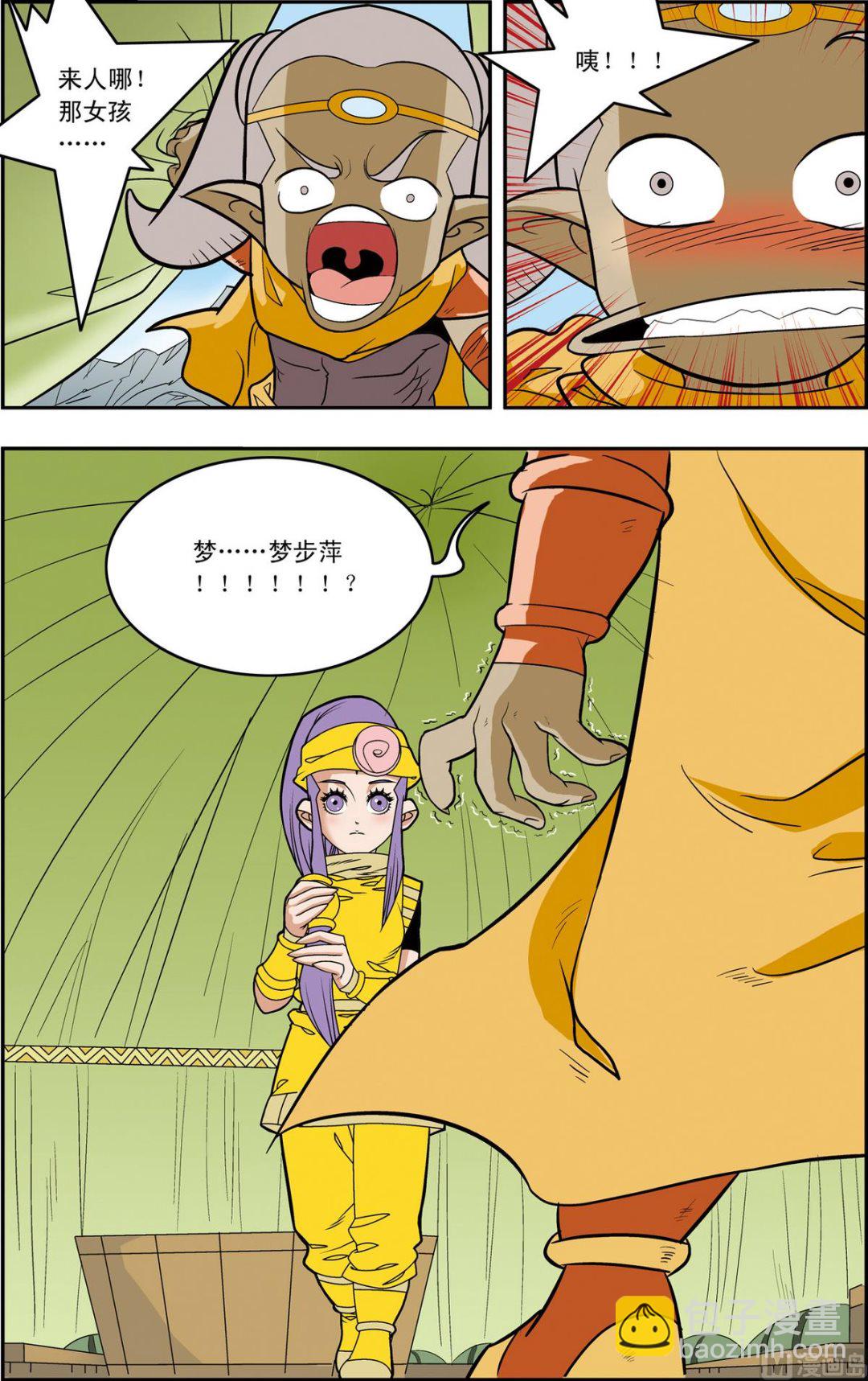 神精榜 - 第164話 上 - 2