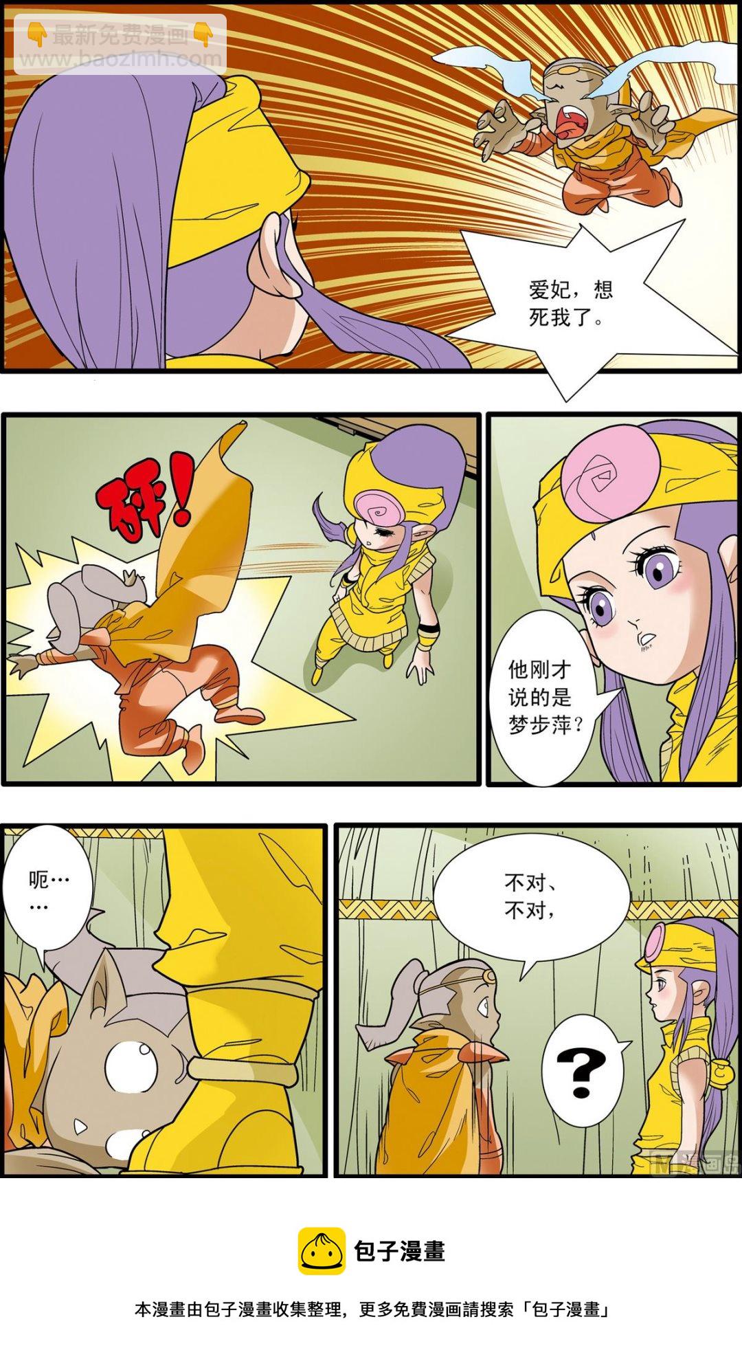 神精榜 - 第164話 上 - 1