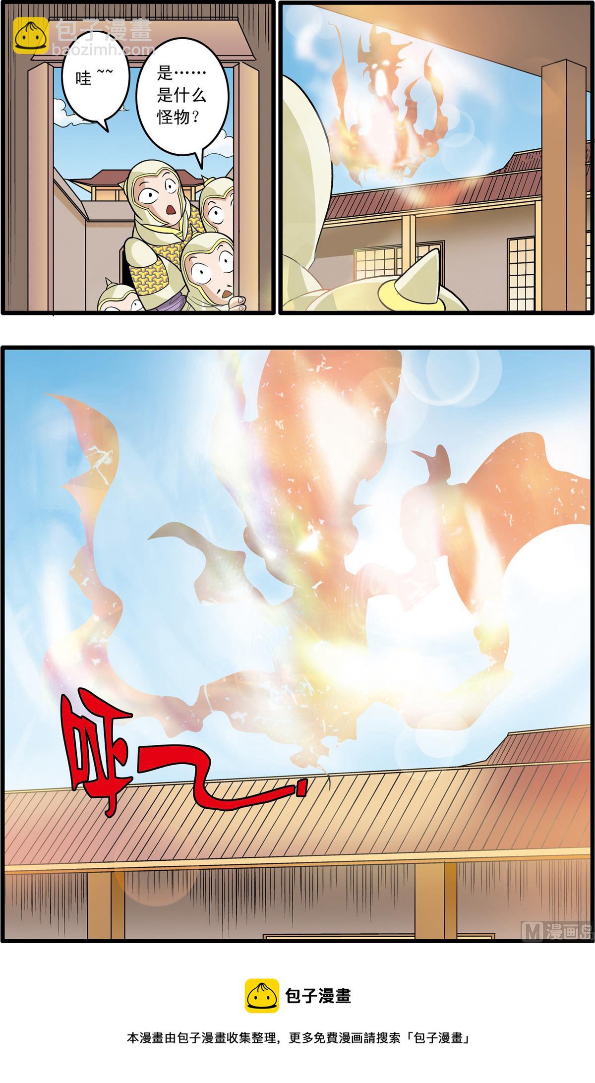 神精榜 - 第165話 上 - 1