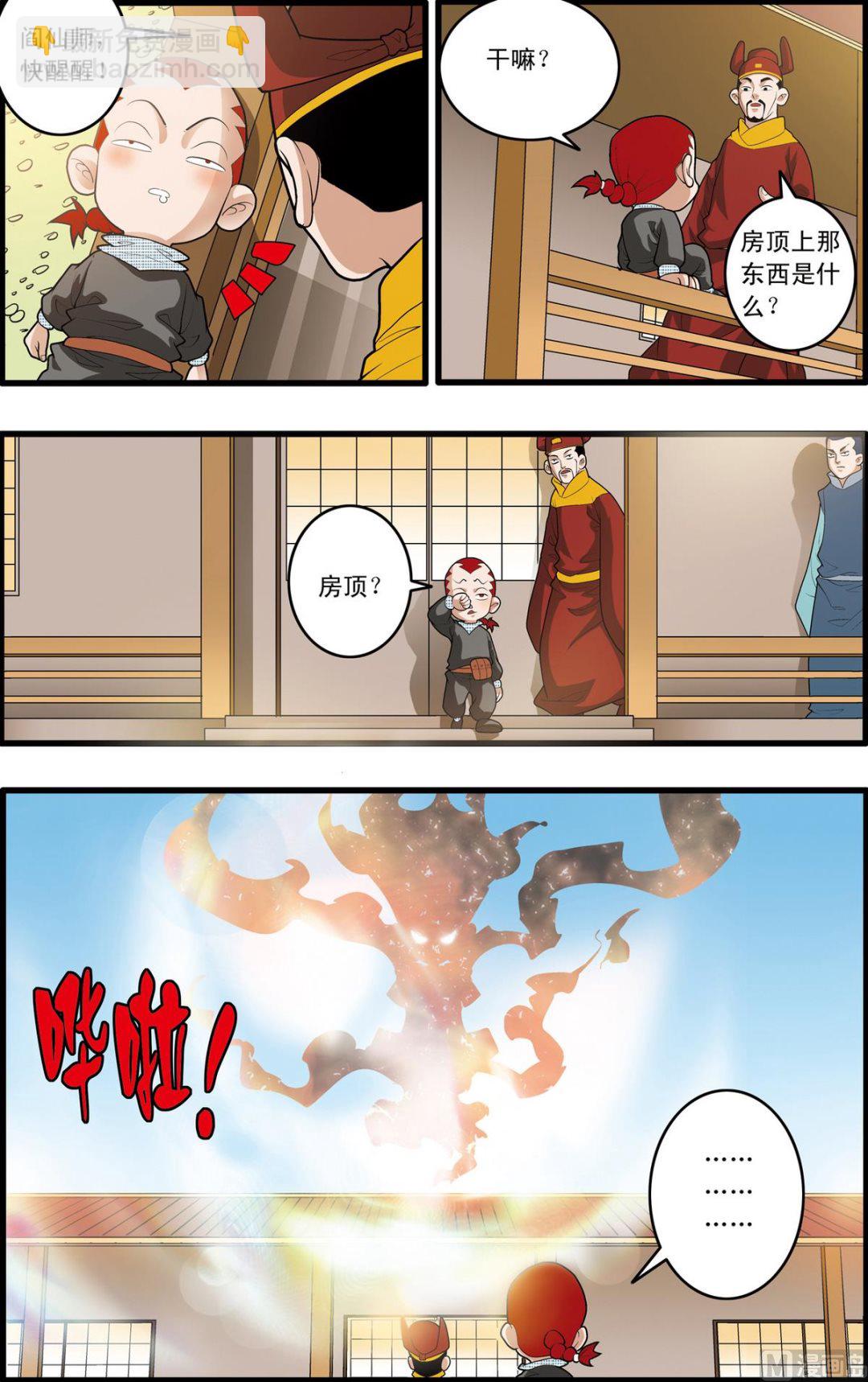 神精榜 - 第165話 上 - 1