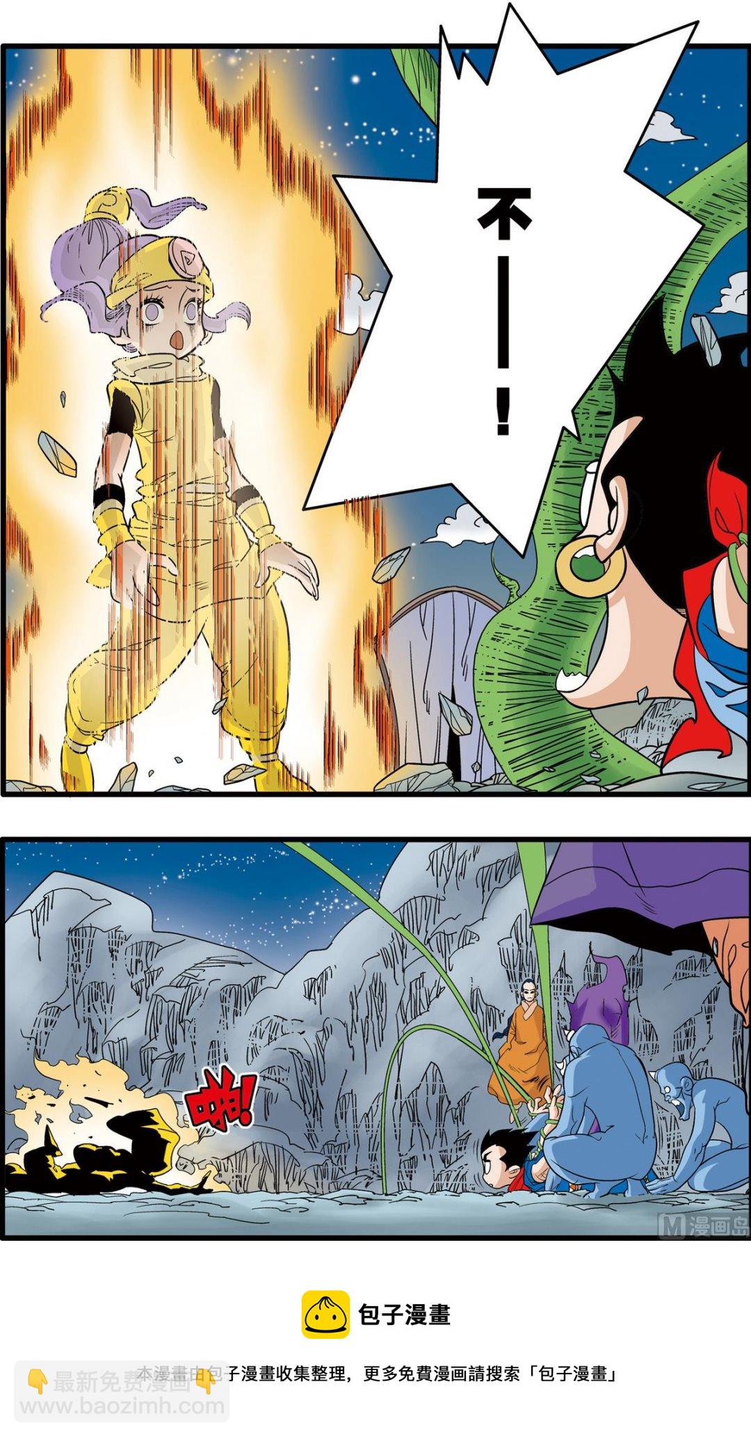 神精榜 - 第168話 上 - 2