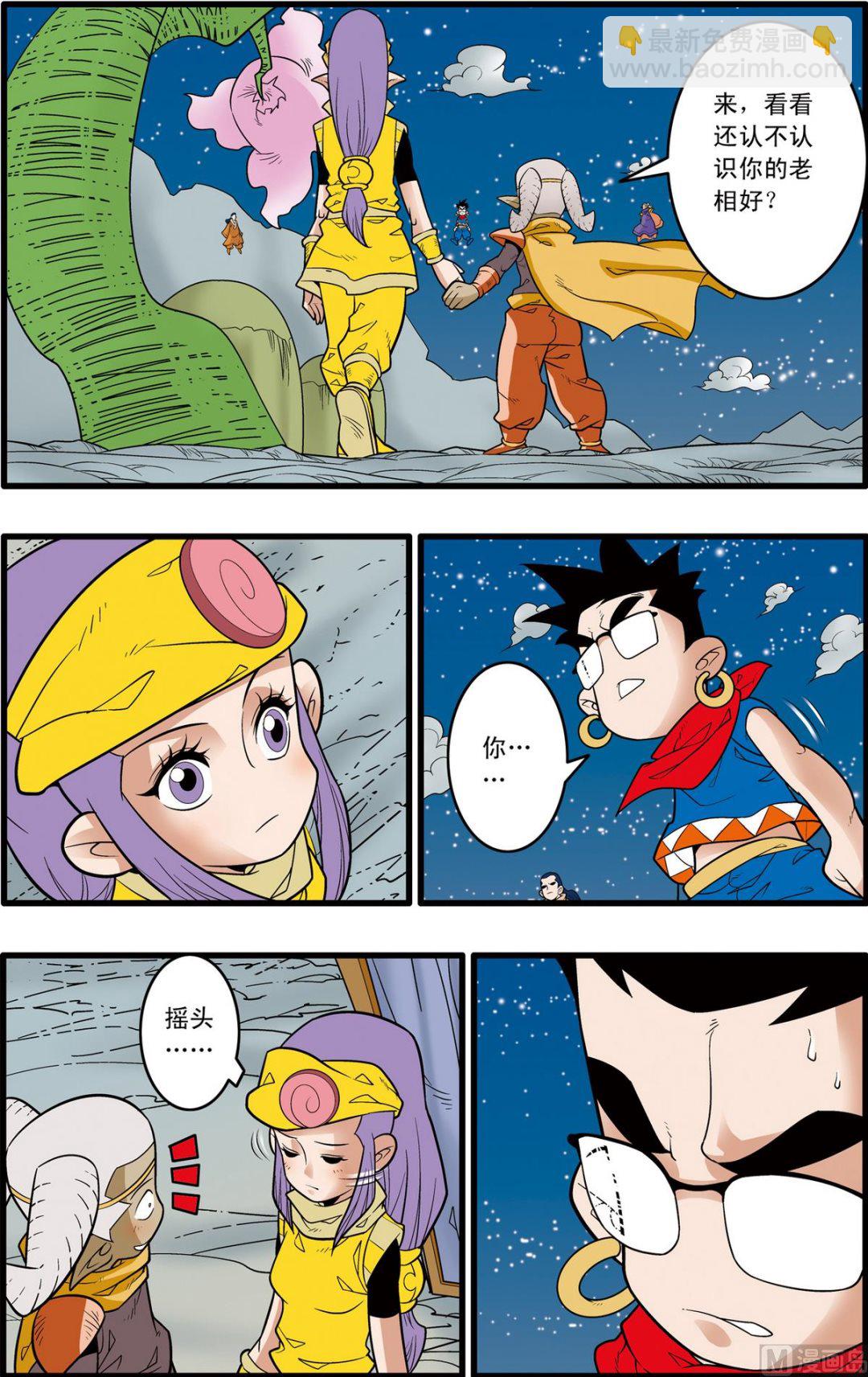 神精榜 - 第168話 上 - 1